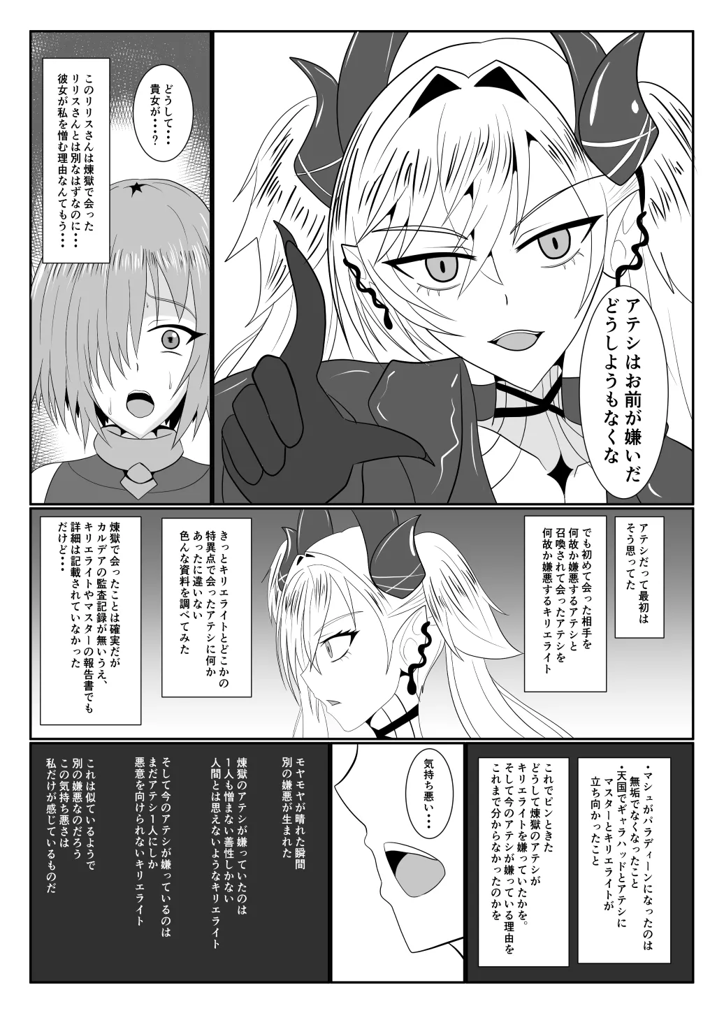 [Cosart] MALICIOUS ABETMENT Bildnummer 4