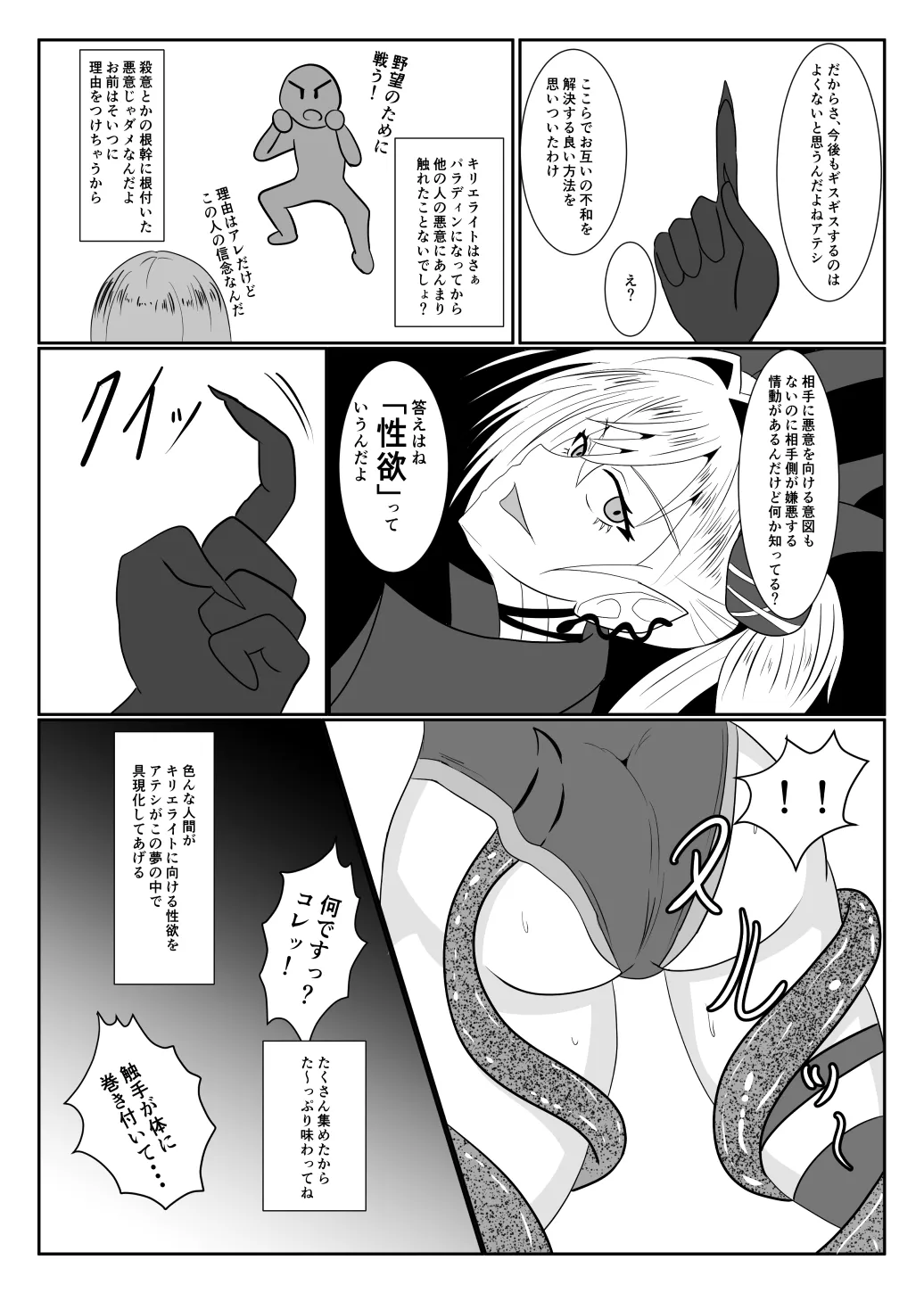 [Cosart] MALICIOUS ABETMENT Bildnummer 5