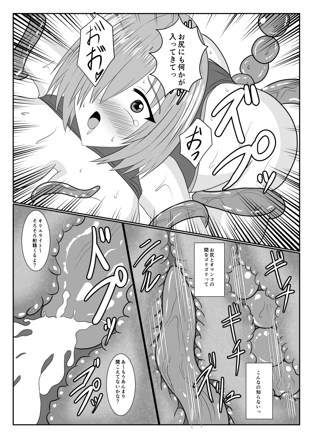 [Cosart] MALICIOUS ABETMENT Bildnummer 12