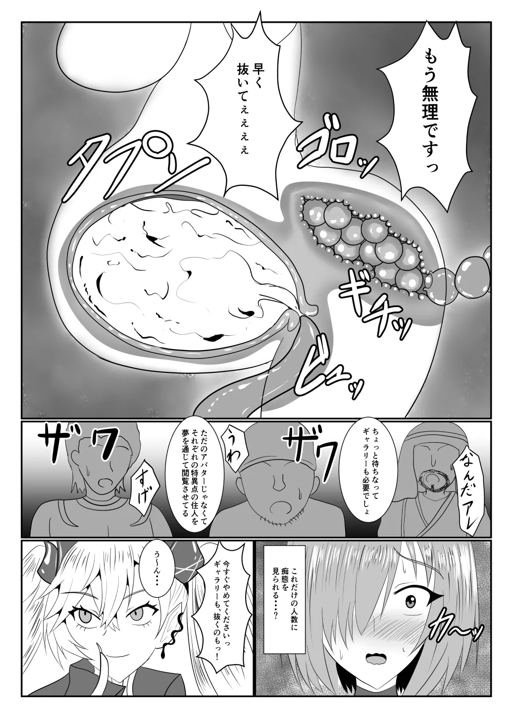 [Cosart] MALICIOUS ABETMENT Bildnummer 15