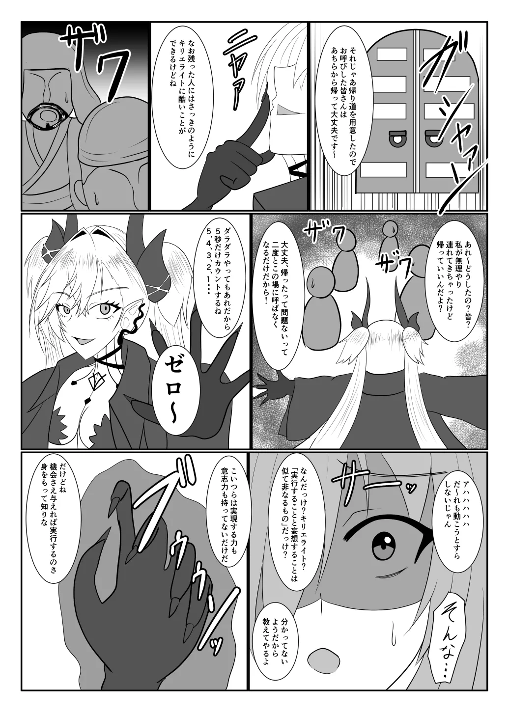 [Cosart] MALICIOUS ABETMENT Bildnummer 22