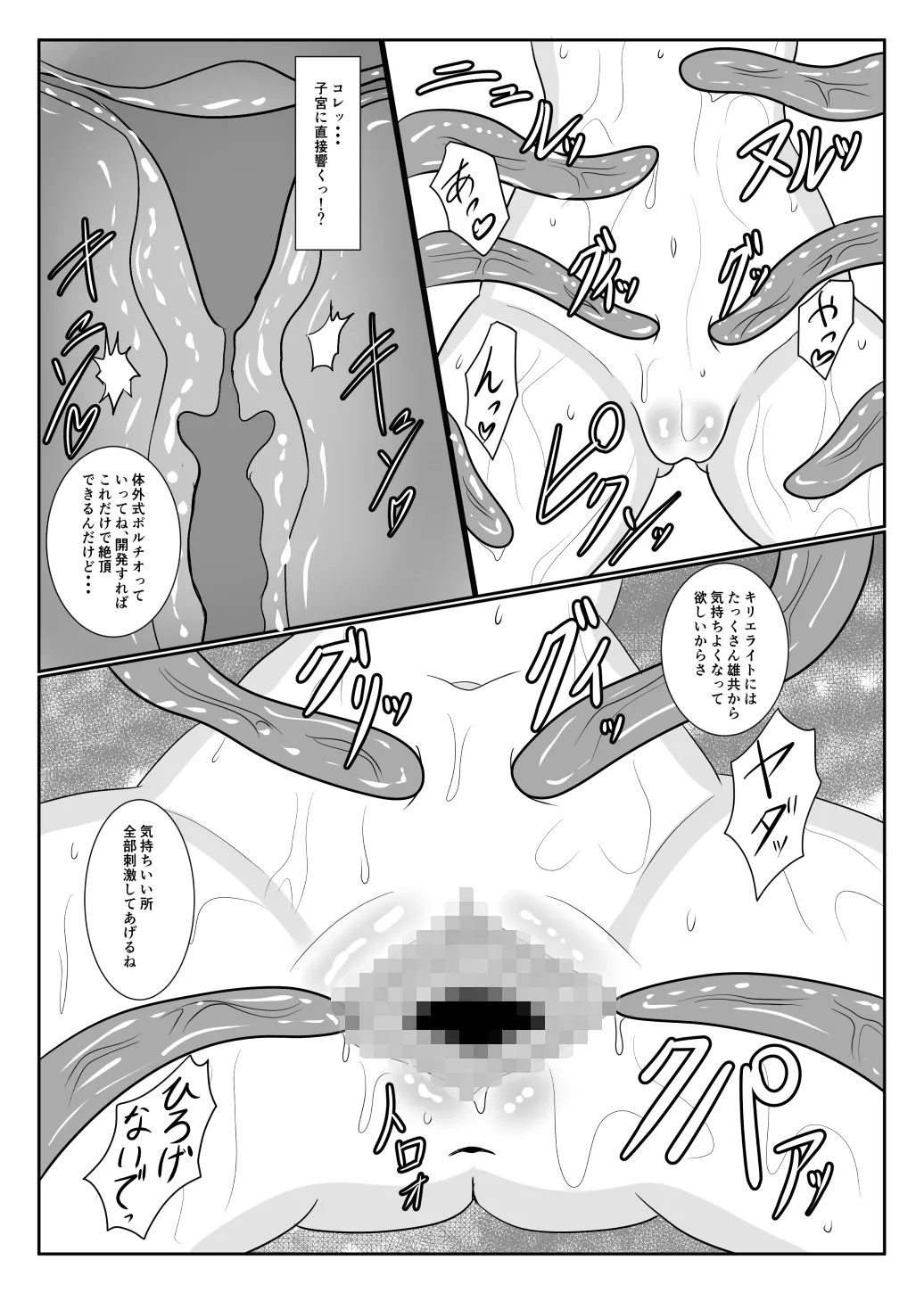 [Cosart] MALICIOUS ABETMENT Bildnummer 26