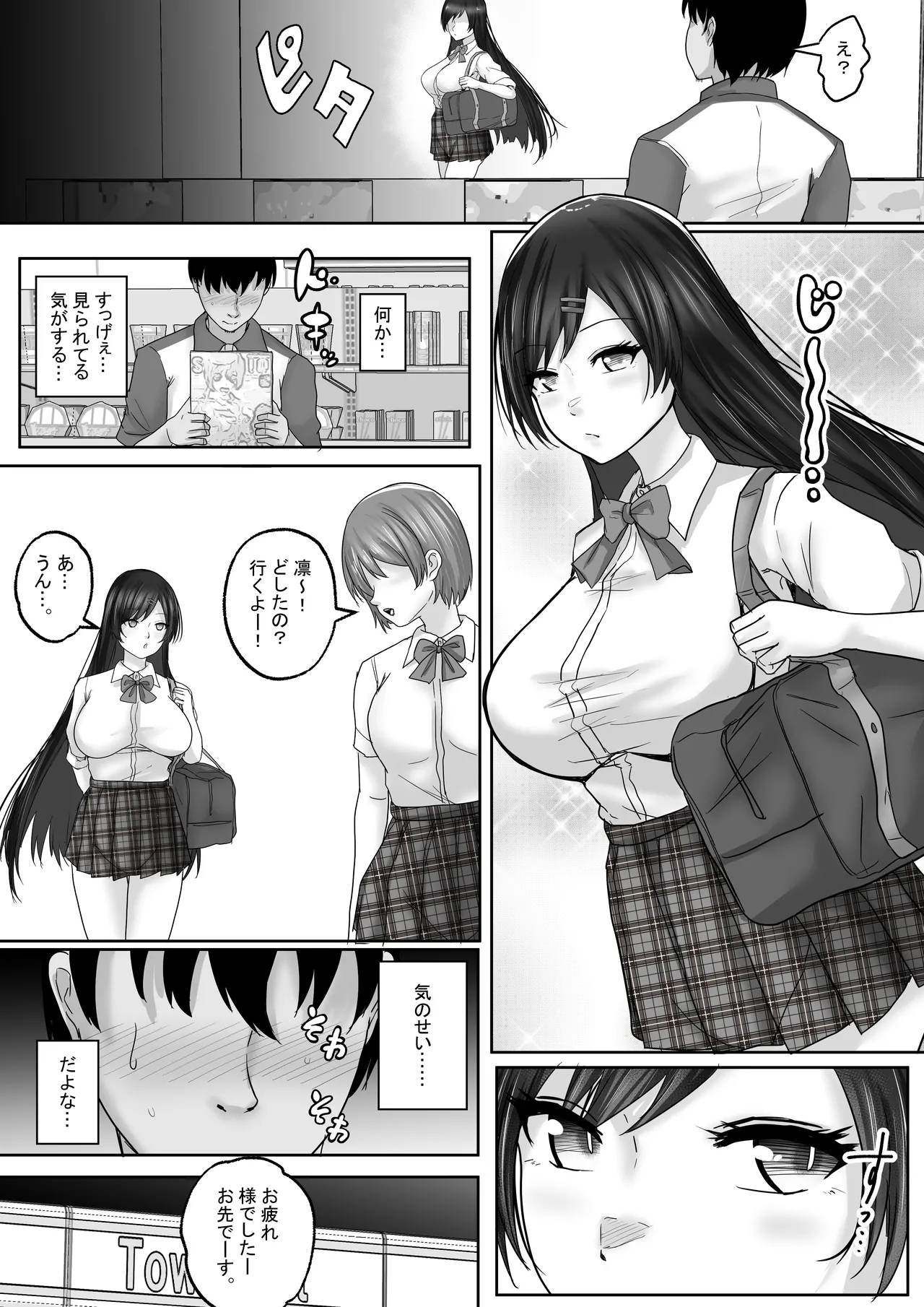 [白桃亭 (rikazu)] サキュバス・セックス・サブスクリプション 人生負け組童貞の僕が、巨乳サキュバスと生中セックスし放題のサブスク契約で、人生勝ち組に！ 이미지 번호 6