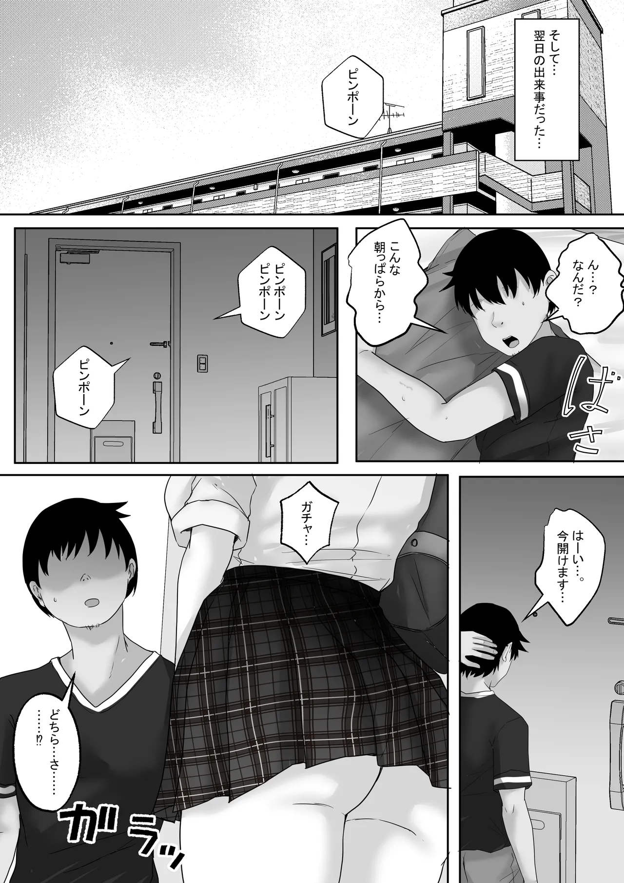 [白桃亭 (rikazu)] サキュバス・セックス・サブスクリプション 人生負け組童貞の僕が、巨乳サキュバスと生中セックスし放題のサブスク契約で、人生勝ち組に！ 이미지 번호 9