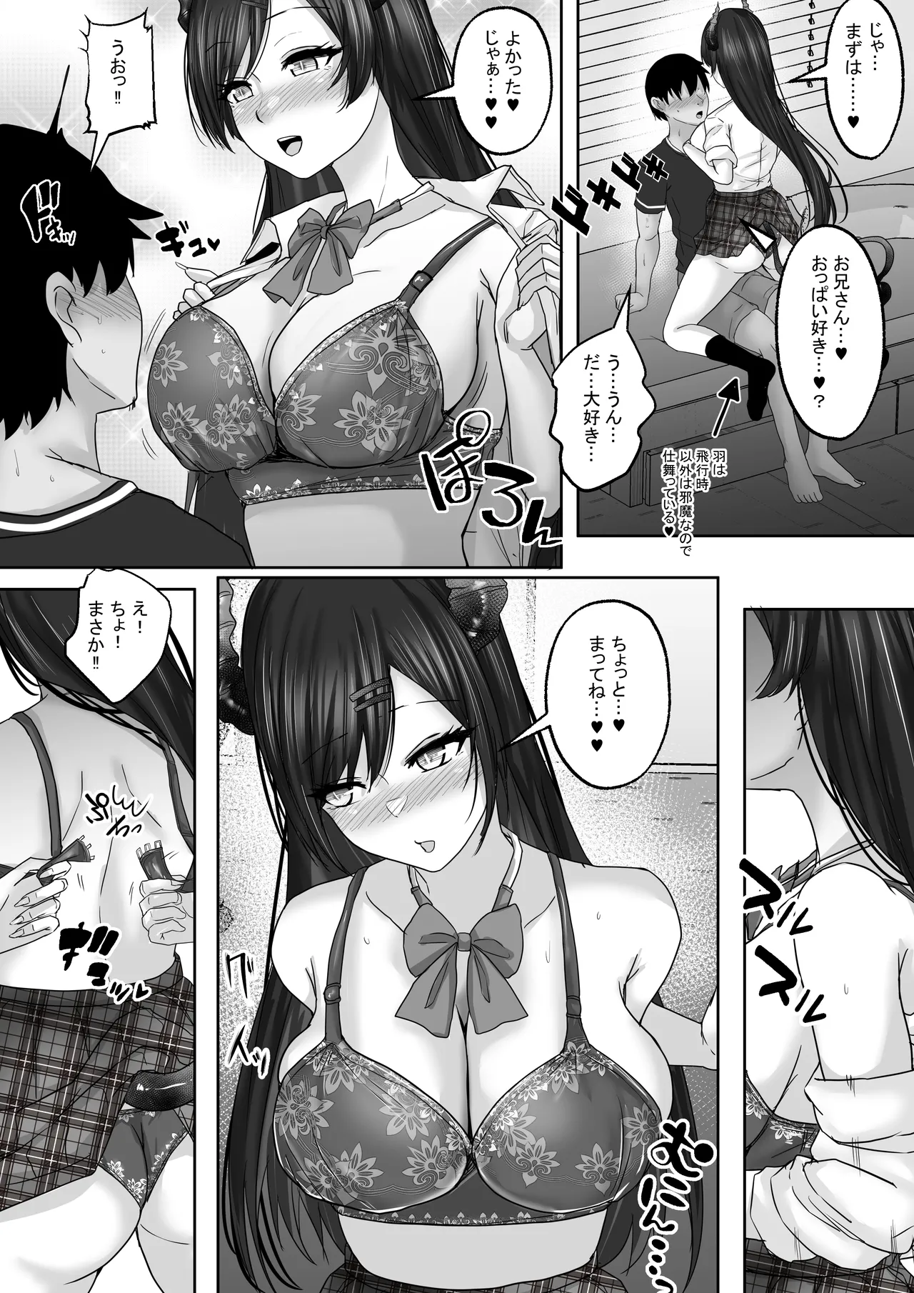 [白桃亭 (rikazu)] サキュバス・セックス・サブスクリプション 人生負け組童貞の僕が、巨乳サキュバスと生中セックスし放題のサブスク契約で、人生勝ち組に！ 이미지 번호 14