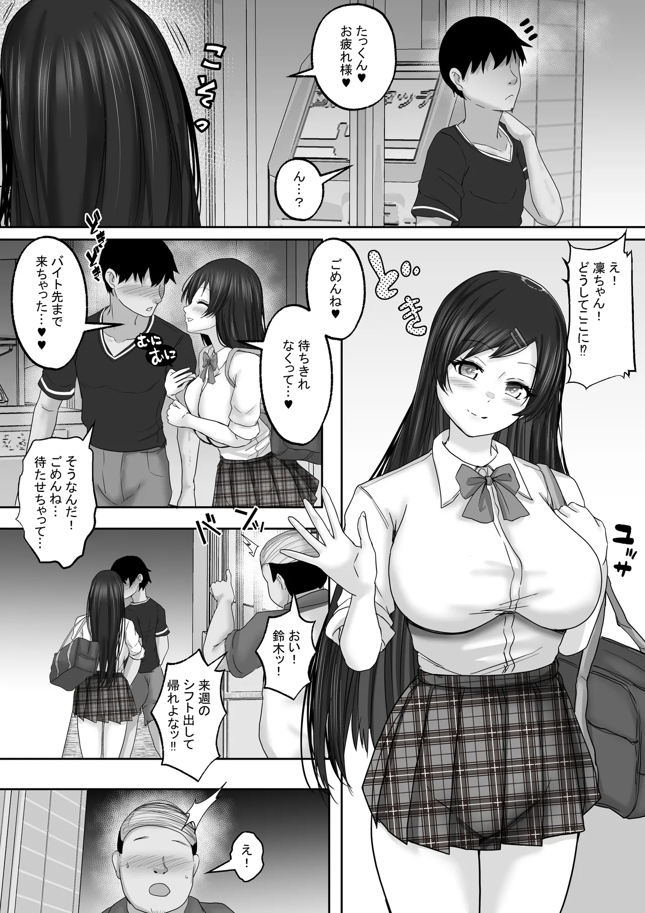 [白桃亭 (rikazu)] サキュバス・セックス・サブスクリプション 人生負け組童貞の僕が、巨乳サキュバスと生中セックスし放題のサブスク契約で、人生勝ち組に！ 이미지 번호 43