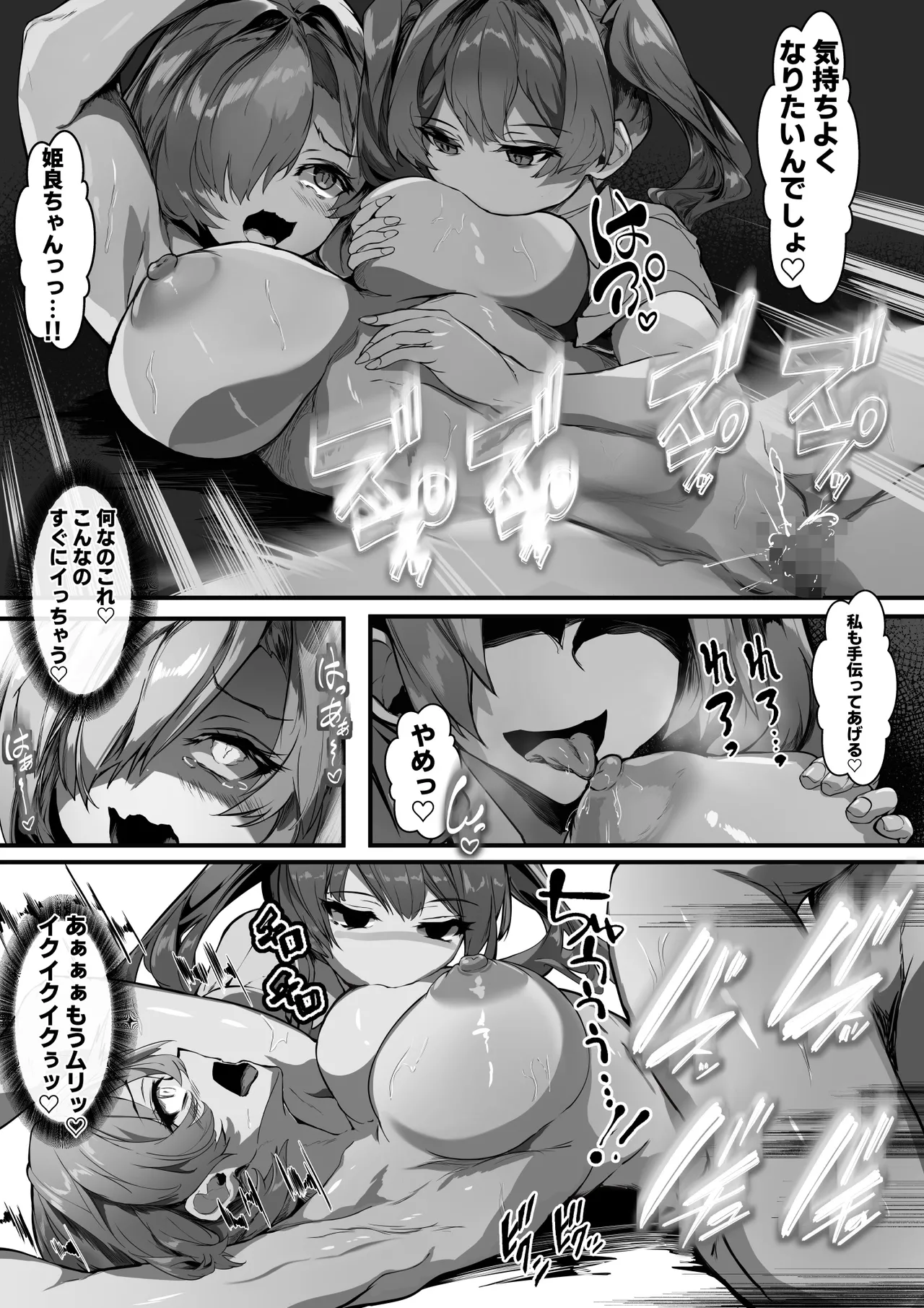 [殿様ペンギン] 巨乳ママとメンヘラ彼女を親子丼にして孕ませる話 Bildnummer 46