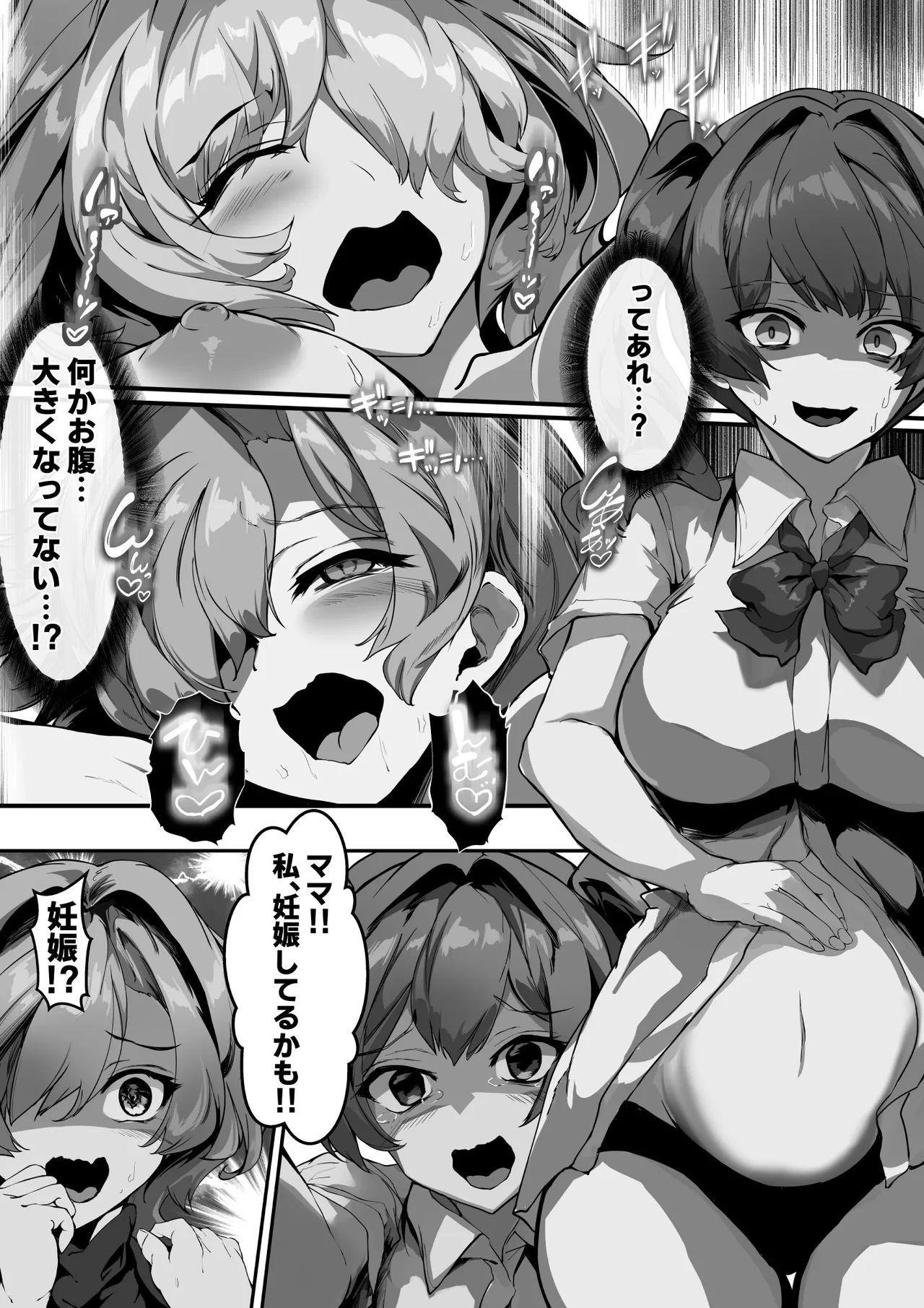 [殿様ペンギン] 巨乳ママとメンヘラ彼女を親子丼にして孕ませる話 Bildnummer 70