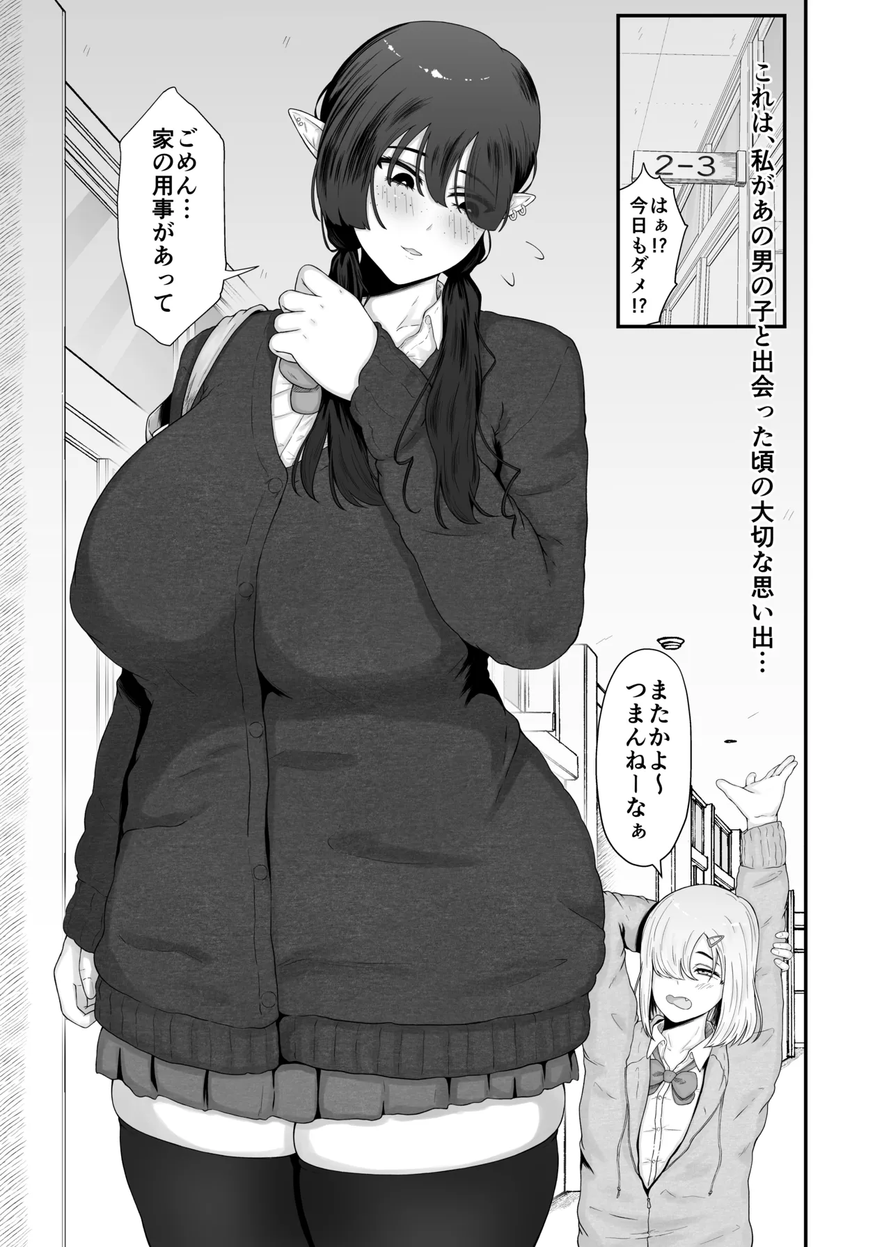 [るいの穴ぐら工房 (RuiManabu)] 地味サキュバスに食べられる numero di immagine  3