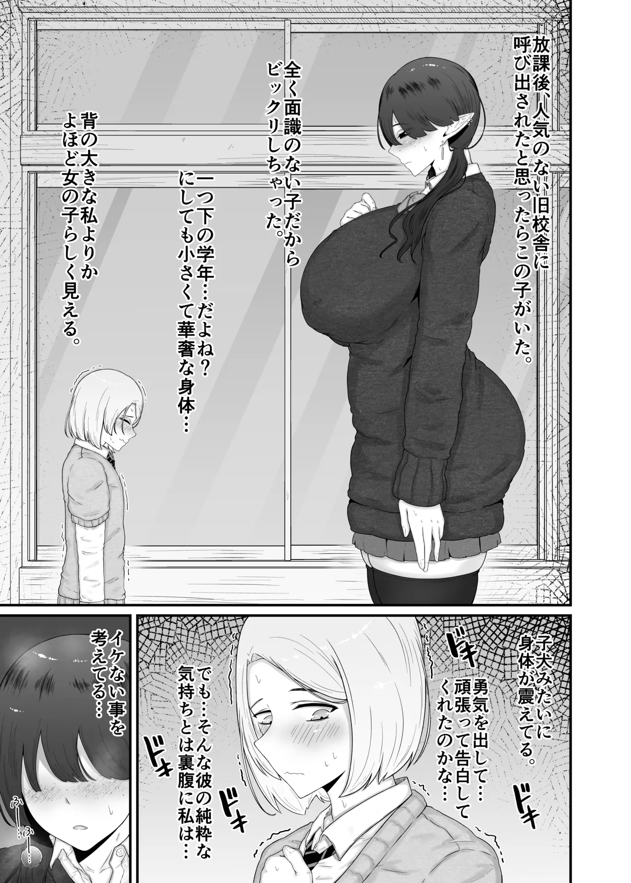 [るいの穴ぐら工房 (RuiManabu)] 地味サキュバスに食べられる numero di immagine  11