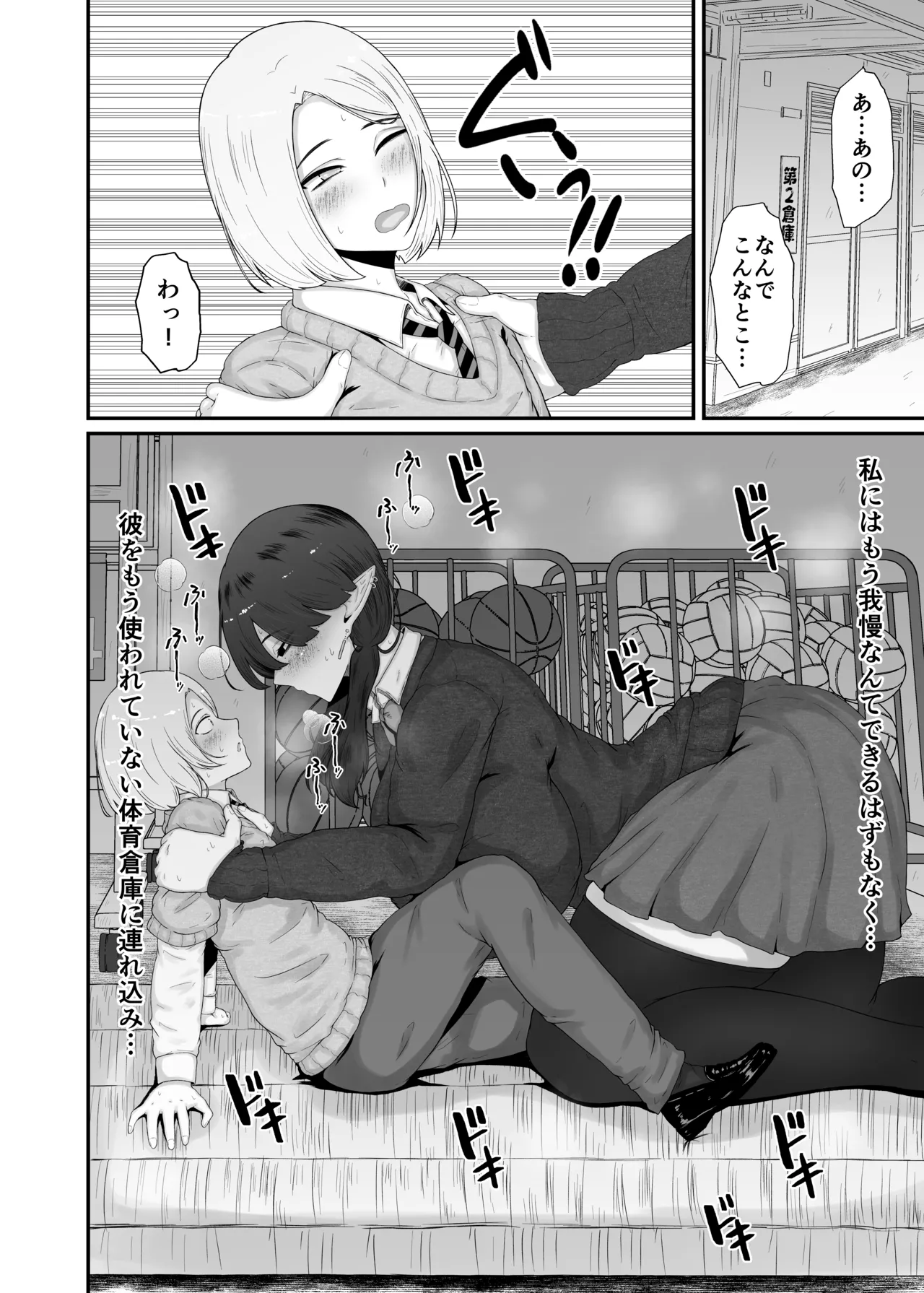 [るいの穴ぐら工房 (RuiManabu)] 地味サキュバスに食べられる numero di immagine  14