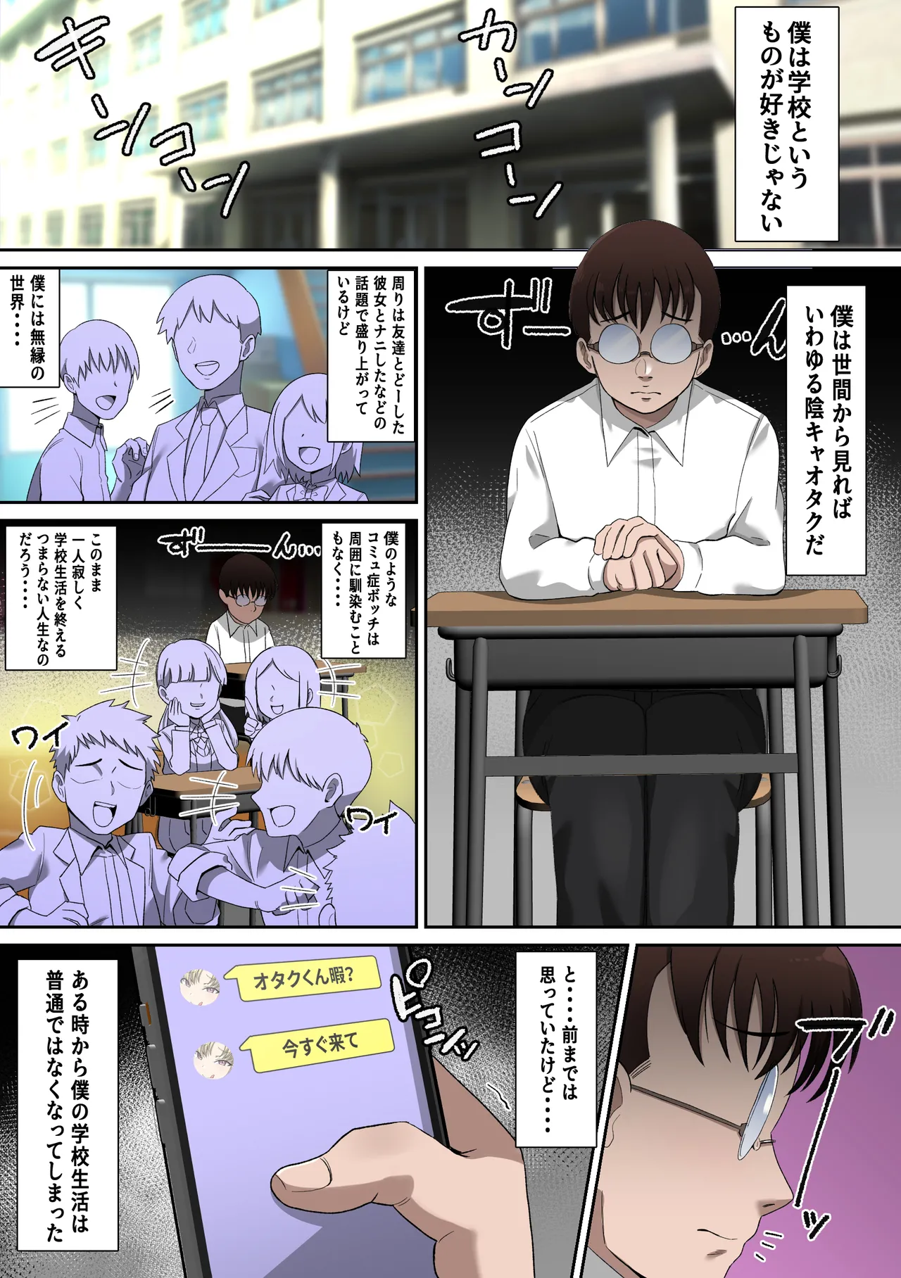 [〆はしゃけちゃづけ] Wパイズリギャルサキュバスに精子カツアゲされる話 Bildnummer 2