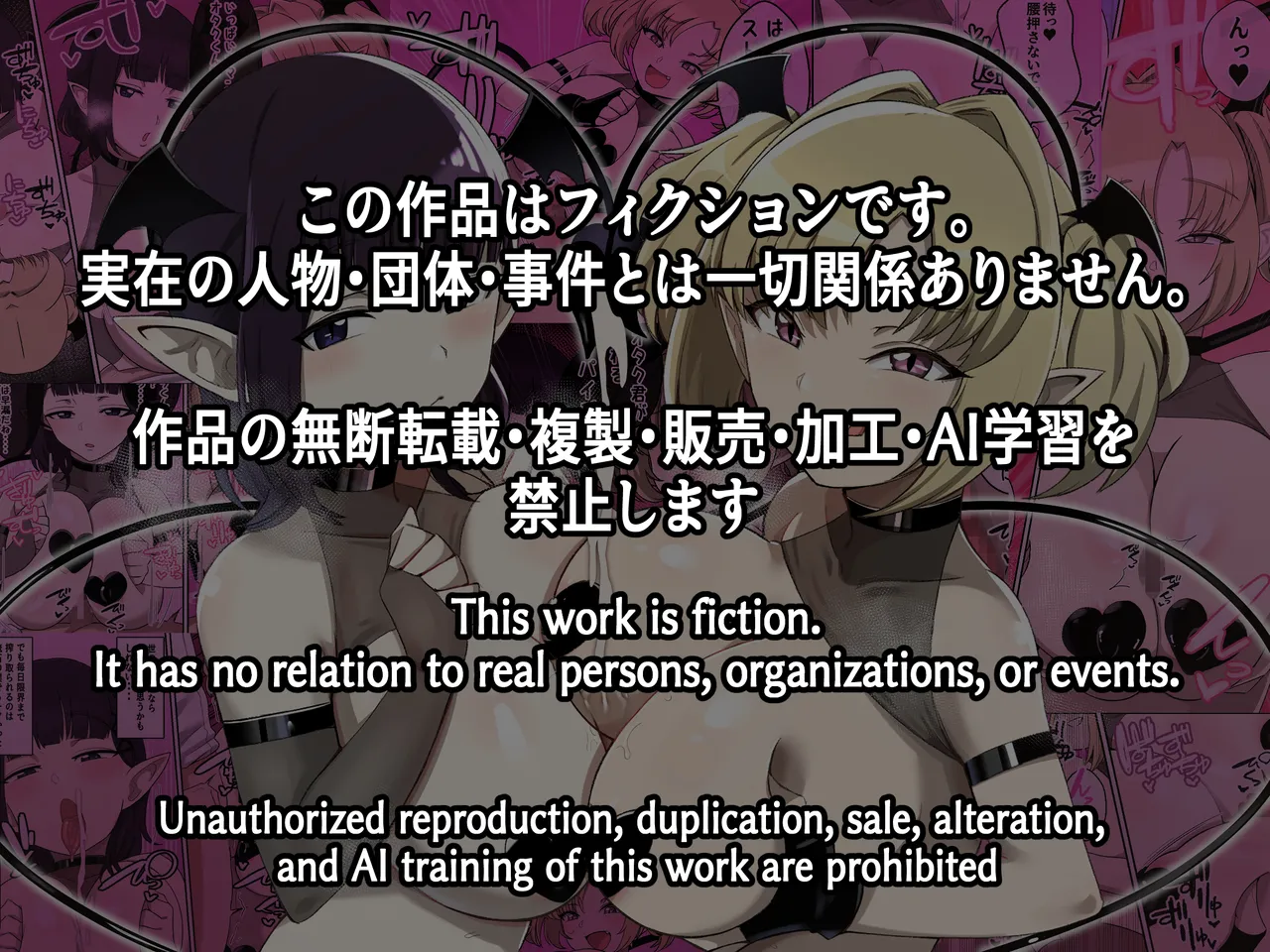 [〆はしゃけちゃづけ] Wパイズリギャルサキュバスに精子カツアゲされる話 Bildnummer 44
