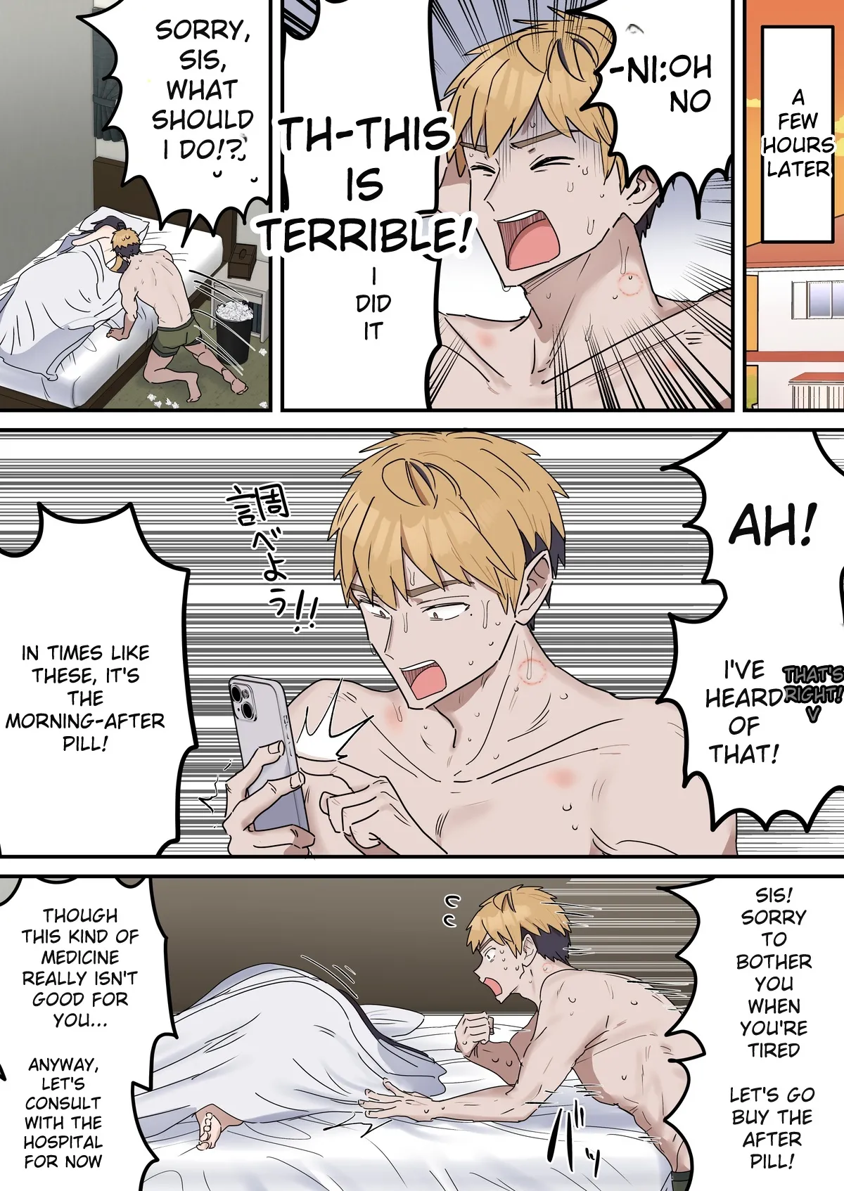 [Fence 14] Giji Sex Kyoudai 07 [MTL] Bildnummer 1