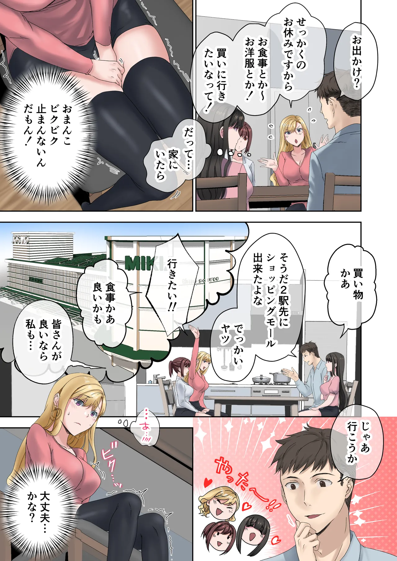 [やまなし娘。 (シツジ)] 定時後は私とセックスです4 Bildnummer 25