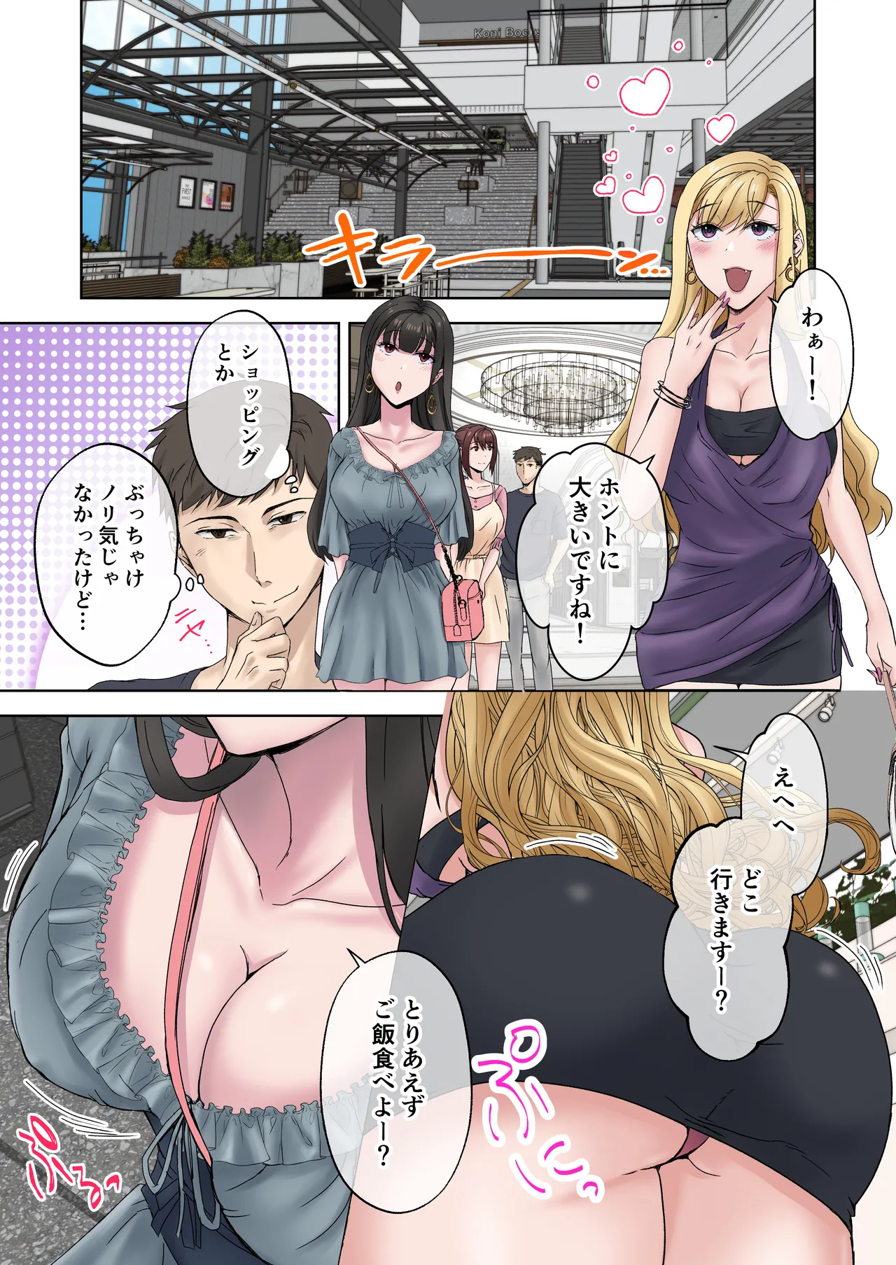 [やまなし娘。 (シツジ)] 定時後は私とセックスです4 Bildnummer 26