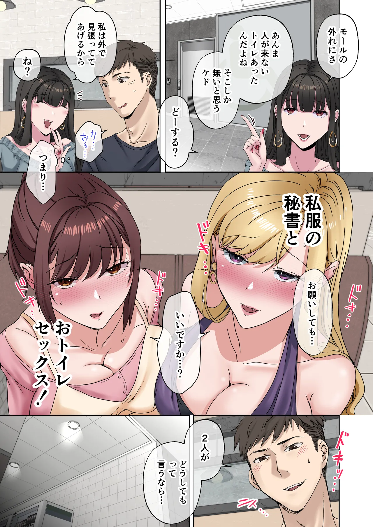 [やまなし娘。 (シツジ)] 定時後は私とセックスです4 Bildnummer 29