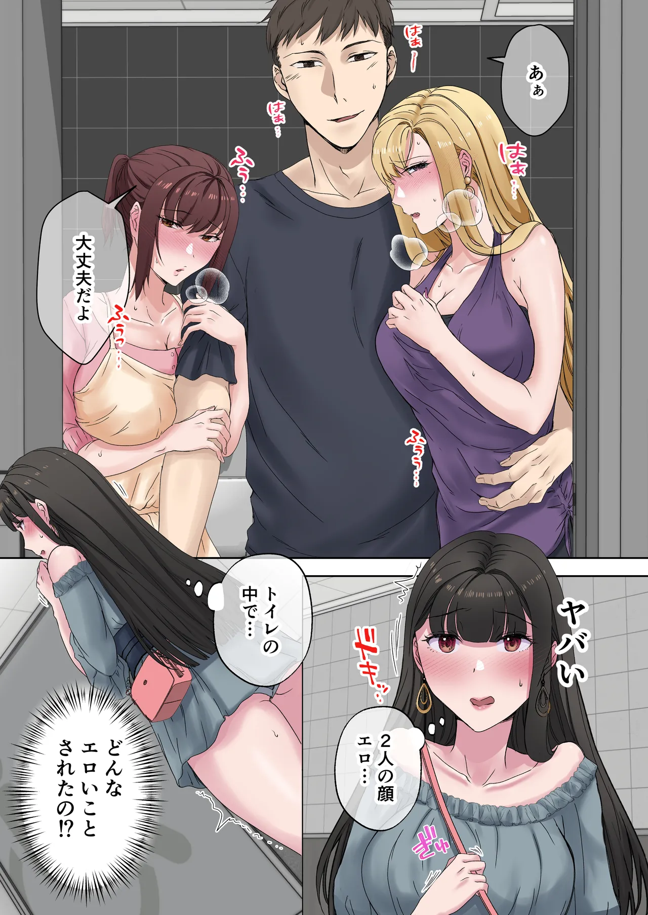 [やまなし娘。 (シツジ)] 定時後は私とセックスです4 Bildnummer 40