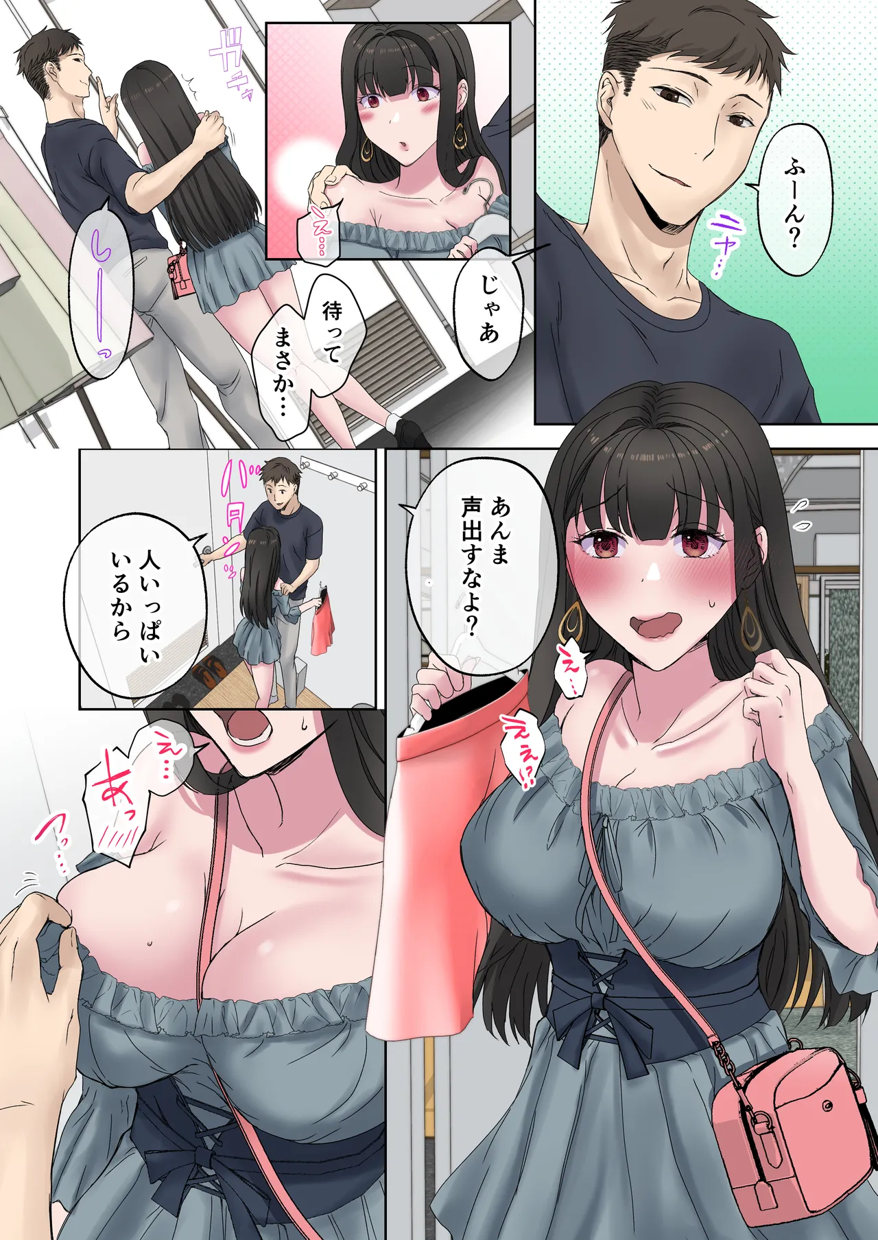 [やまなし娘。 (シツジ)] 定時後は私とセックスです4 Bildnummer 42