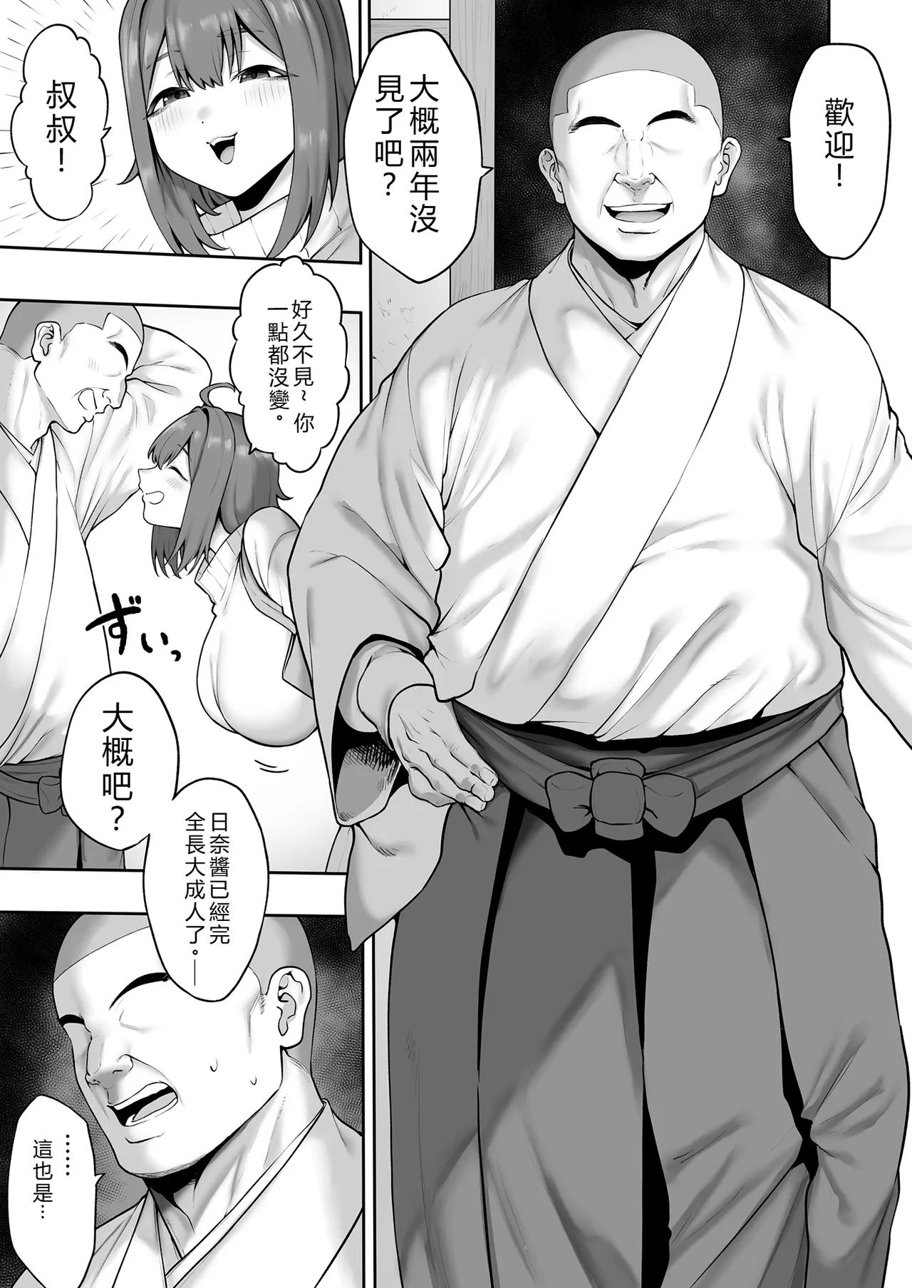 [Hitsuji no Udonya (Inamimi)] Muchi muchi Ten'nen Joshidai-sei no Dosukebe Jorei Taiken-roku [Chinese] [RB中翻] изображение № 4