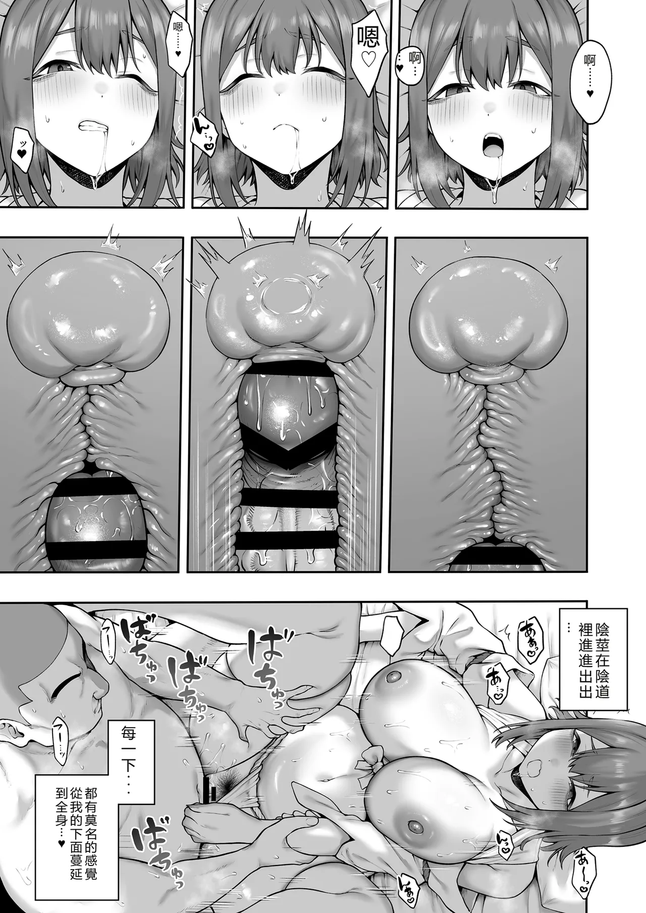 [Hitsuji no Udonya (Inamimi)] Muchi muchi Ten'nen Joshidai-sei no Dosukebe Jorei Taiken-roku [Chinese] [RB中翻] изображение № 26