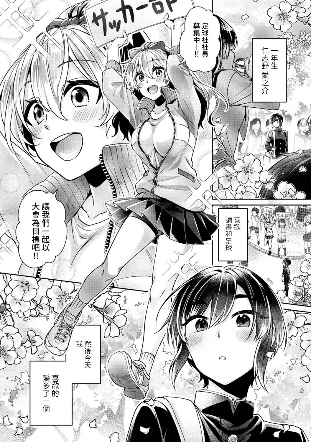 [Izumi Hachi] Ookouchi Senpai wa Nekokawaigarishitai Ch. 1 [Chinese] [裸單騎漢化] imagen número 2