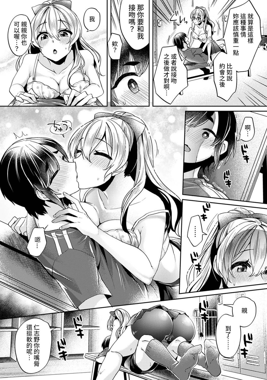 [Izumi Hachi] Ookouchi Senpai wa Nekokawaigarishitai Ch. 1 [Chinese] [裸單騎漢化] imagen número 12