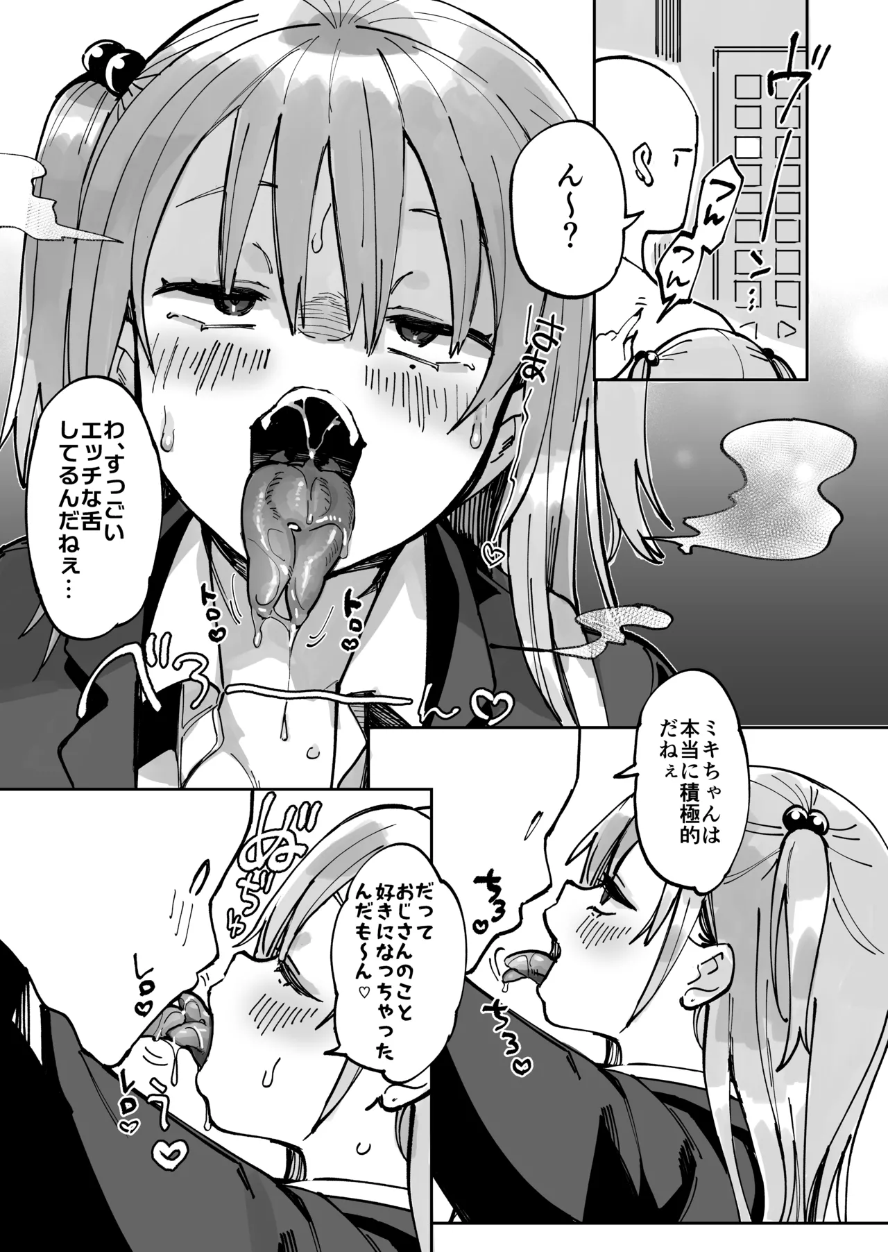 [あちゅむち] エロギャルさん（調教開発彼氏持ち）に成金おぢは感謝したい！ 画像番号 13