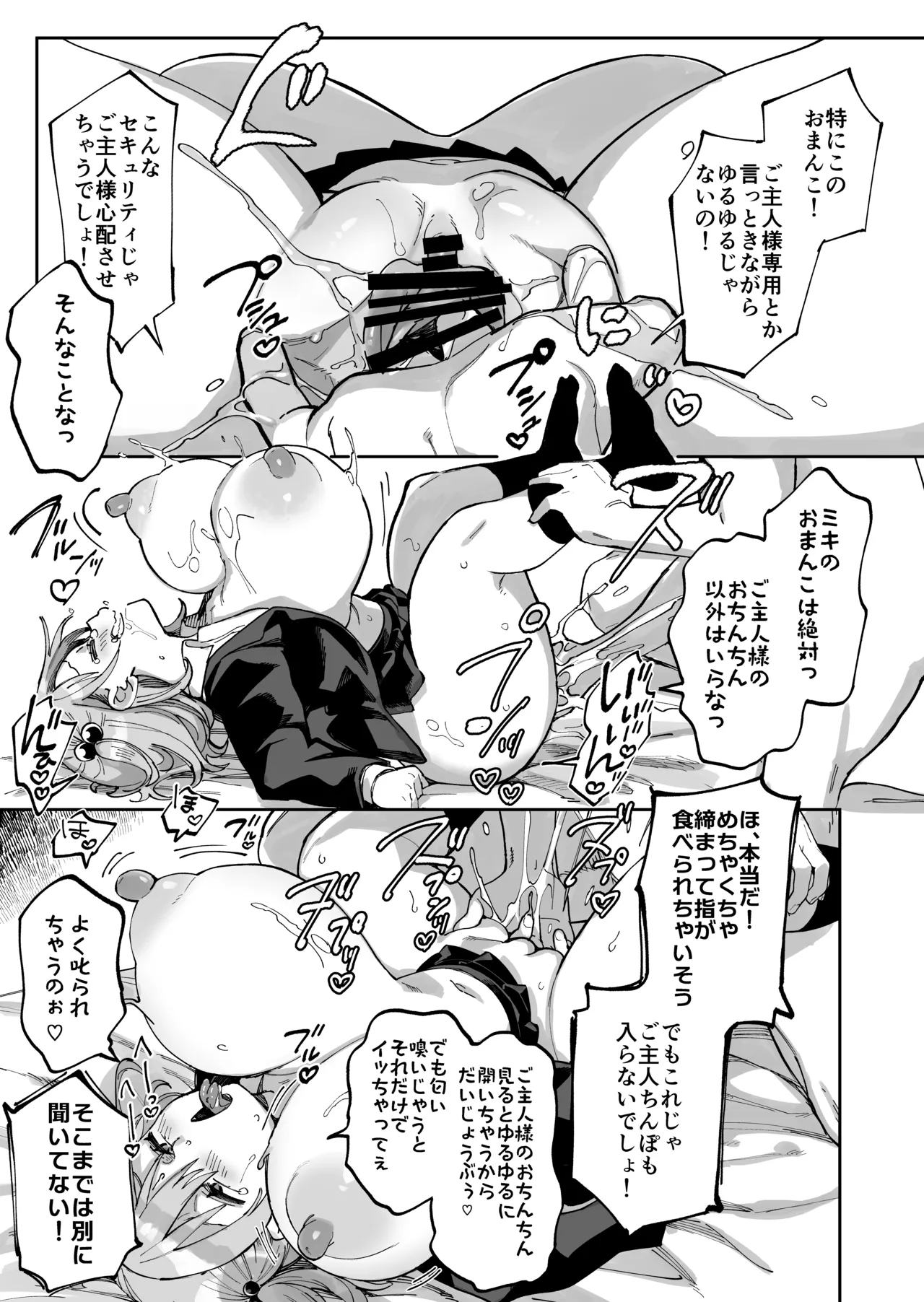 [あちゅむち] エロギャルさん（調教開発彼氏持ち）に成金おぢは感謝したい！ 画像番号 33