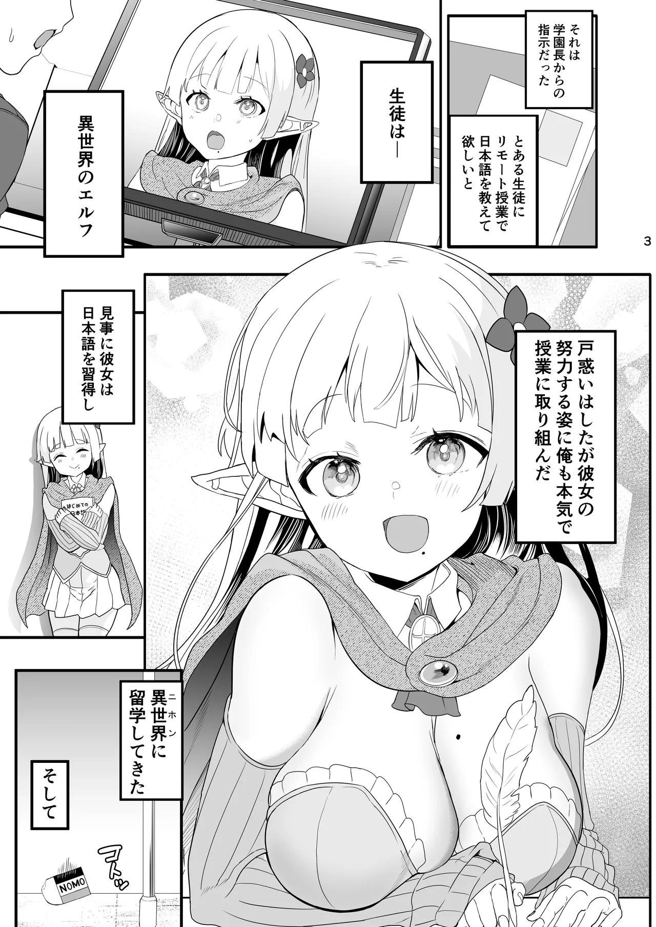 [ゆにおんばすと (かずたろ)] 完全にギャル堕ちした留学生エルフの指導法2 画像番号 3