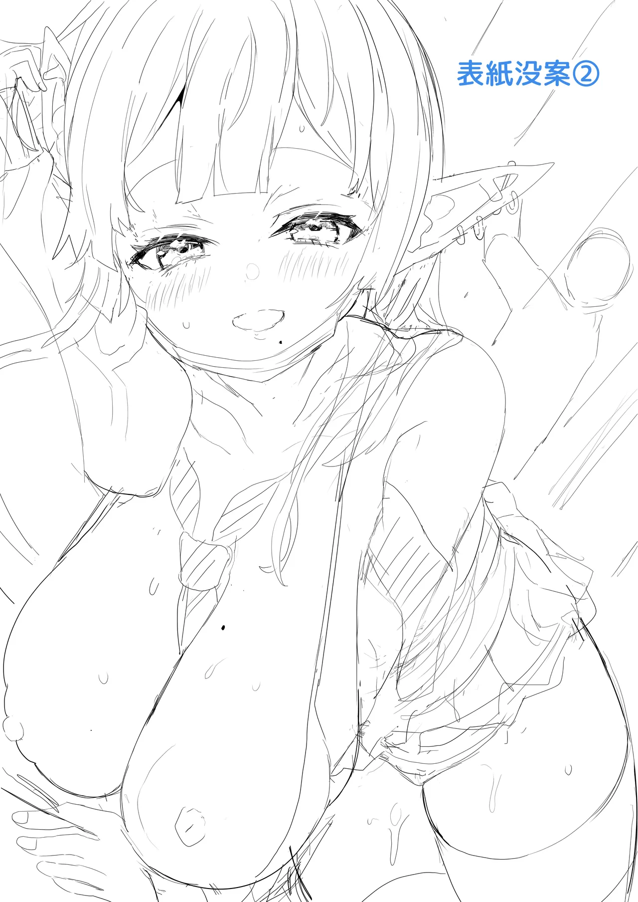 [ゆにおんばすと (かずたろ)] 完全にギャル堕ちした留学生エルフの指導法2 画像番号 48