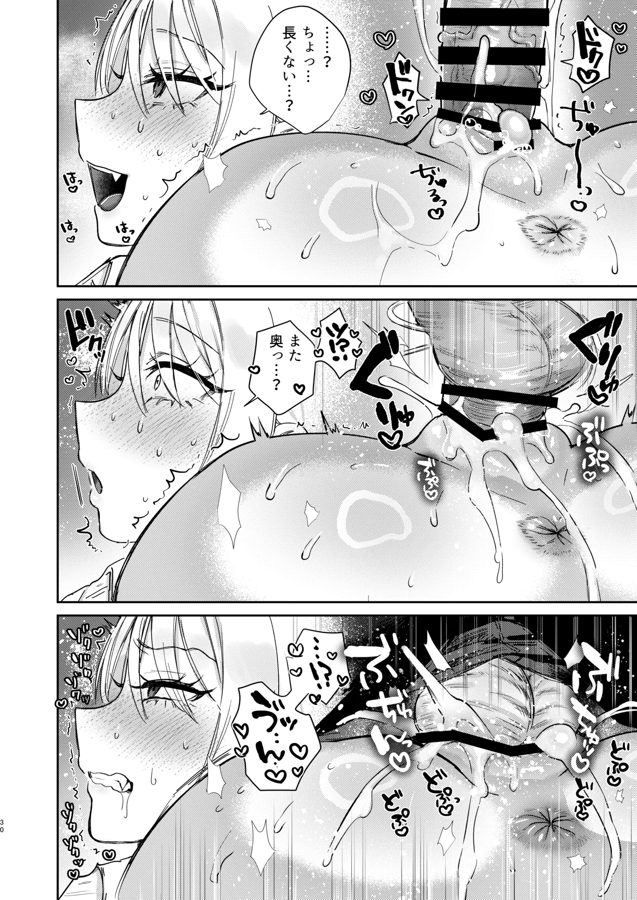 [外山100kg (外山じごく)] エリートギャルサキュバス、恋を知る 画像番号 29