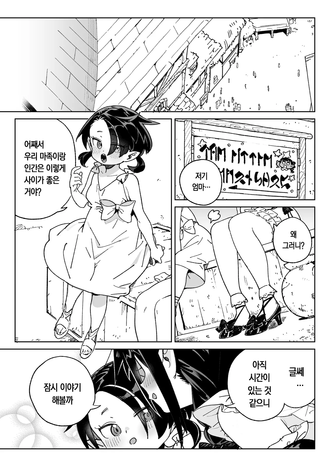 [Meshikutteneru. (Atage)] Mazoku no Mesu Bokujou no Ugoku Oniku no Himitsu ~Kachiku tte Benri de Omoshiroi~ | 마족 암컷 목장에서 일하는 고기의 비밀 ~가축은 편리하고 재밌어~ [Korean] [Digital] Bildnummer 4