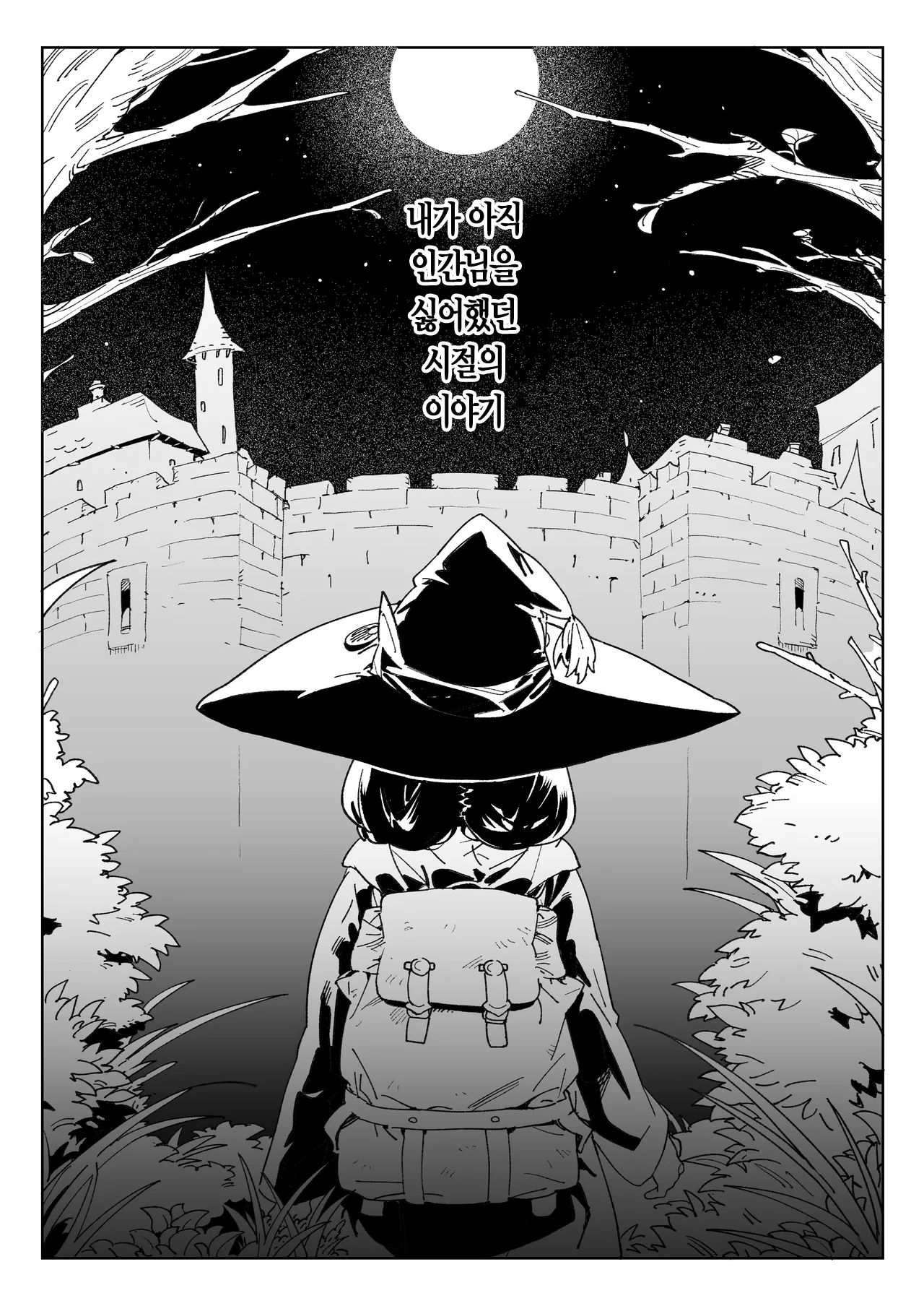 [Meshikutteneru. (Atage)] Mazoku no Mesu Bokujou no Ugoku Oniku no Himitsu ~Kachiku tte Benri de Omoshiroi~ | 마족 암컷 목장에서 일하는 고기의 비밀 ~가축은 편리하고 재밌어~ [Korean] [Digital] Bildnummer 5