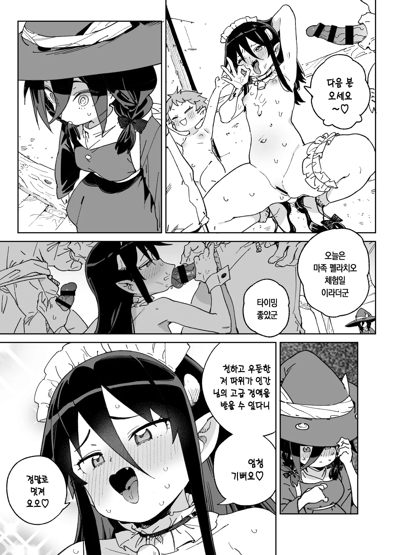 [Meshikutteneru. (Atage)] Mazoku no Mesu Bokujou no Ugoku Oniku no Himitsu ~Kachiku tte Benri de Omoshiroi~ | 마족 암컷 목장에서 일하는 고기의 비밀 ~가축은 편리하고 재밌어~ [Korean] [Digital] Bildnummer 10