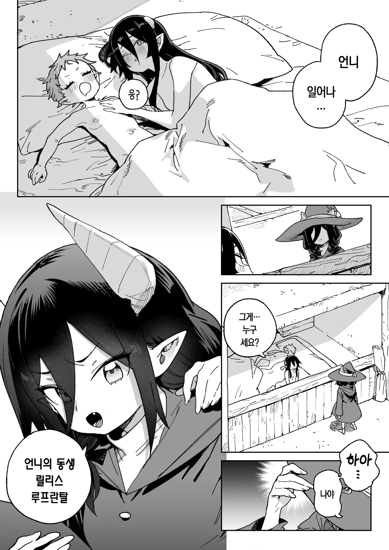 [Meshikutteneru. (Atage)] Mazoku no Mesu Bokujou no Ugoku Oniku no Himitsu ~Kachiku tte Benri de Omoshiroi~ | 마족 암컷 목장에서 일하는 고기의 비밀 ~가축은 편리하고 재밌어~ [Korean] [Digital] Bildnummer 13