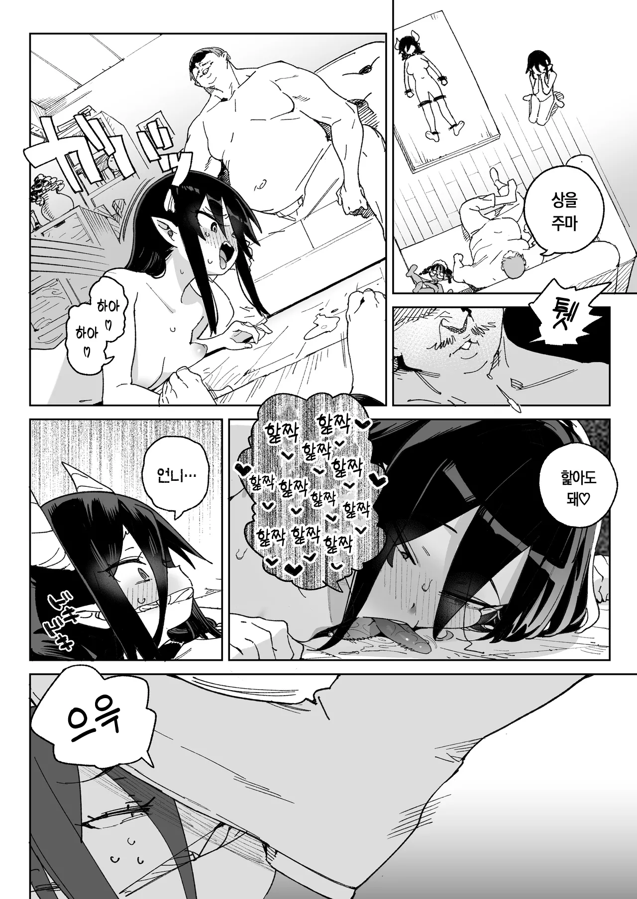 [Meshikutteneru. (Atage)] Mazoku no Mesu Bokujou no Ugoku Oniku no Himitsu ~Kachiku tte Benri de Omoshiroi~ | 마족 암컷 목장에서 일하는 고기의 비밀 ~가축은 편리하고 재밌어~ [Korean] [Digital] Bildnummer 17