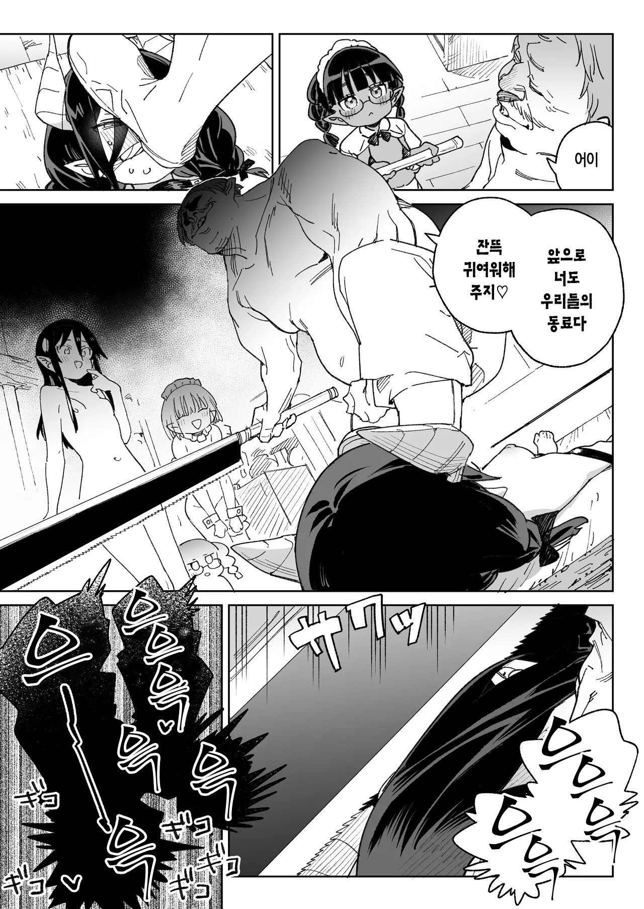 [Meshikutteneru. (Atage)] Mazoku no Mesu Bokujou no Ugoku Oniku no Himitsu ~Kachiku tte Benri de Omoshiroi~ | 마족 암컷 목장에서 일하는 고기의 비밀 ~가축은 편리하고 재밌어~ [Korean] [Digital] Bildnummer 18