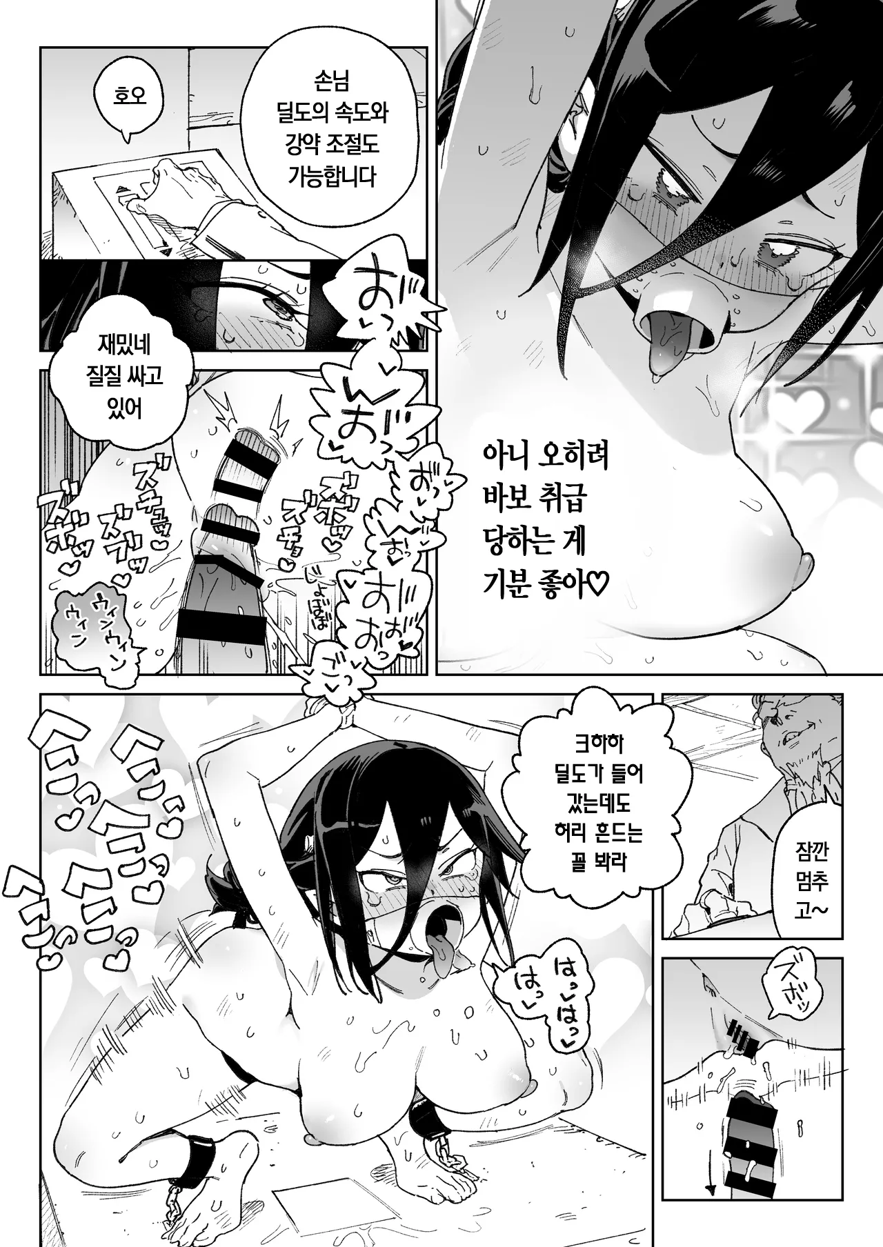 [Meshikutteneru. (Atage)] Mazoku no Mesu Bokujou no Ugoku Oniku no Himitsu ~Kachiku tte Benri de Omoshiroi~ | 마족 암컷 목장에서 일하는 고기의 비밀 ~가축은 편리하고 재밌어~ [Korean] [Digital] Bildnummer 33