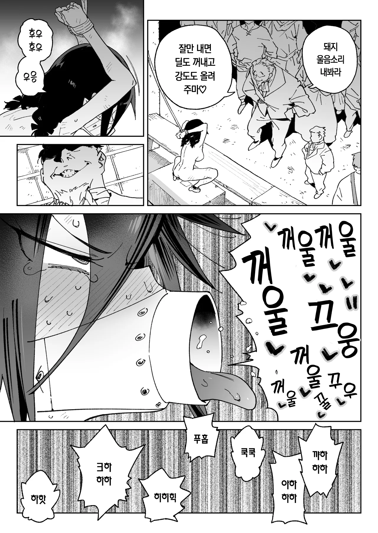 [Meshikutteneru. (Atage)] Mazoku no Mesu Bokujou no Ugoku Oniku no Himitsu ~Kachiku tte Benri de Omoshiroi~ | 마족 암컷 목장에서 일하는 고기의 비밀 ~가축은 편리하고 재밌어~ [Korean] [Digital] Bildnummer 34