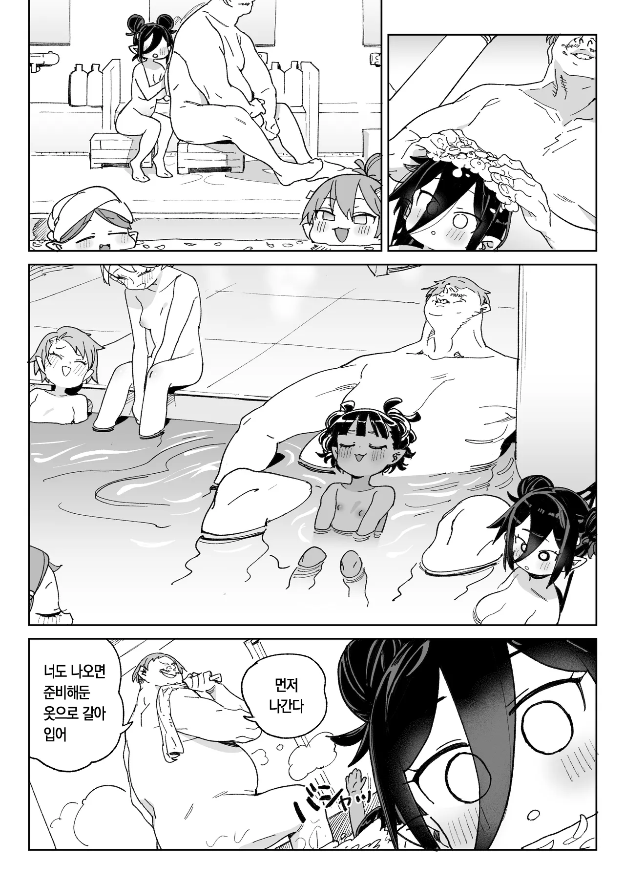 [Meshikutteneru. (Atage)] Mazoku no Mesu Bokujou no Ugoku Oniku no Himitsu ~Kachiku tte Benri de Omoshiroi~ | 마족 암컷 목장에서 일하는 고기의 비밀 ~가축은 편리하고 재밌어~ [Korean] [Digital] Bildnummer 39