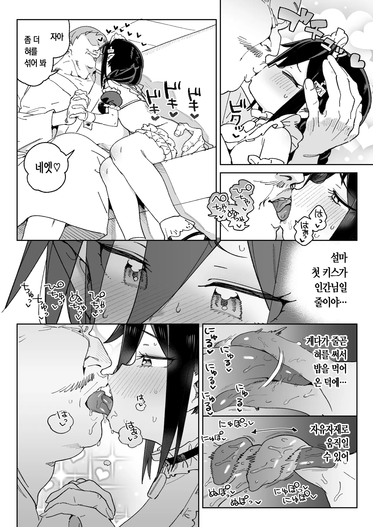 [Meshikutteneru. (Atage)] Mazoku no Mesu Bokujou no Ugoku Oniku no Himitsu ~Kachiku tte Benri de Omoshiroi~ | 마족 암컷 목장에서 일하는 고기의 비밀 ~가축은 편리하고 재밌어~ [Korean] [Digital] Bildnummer 41