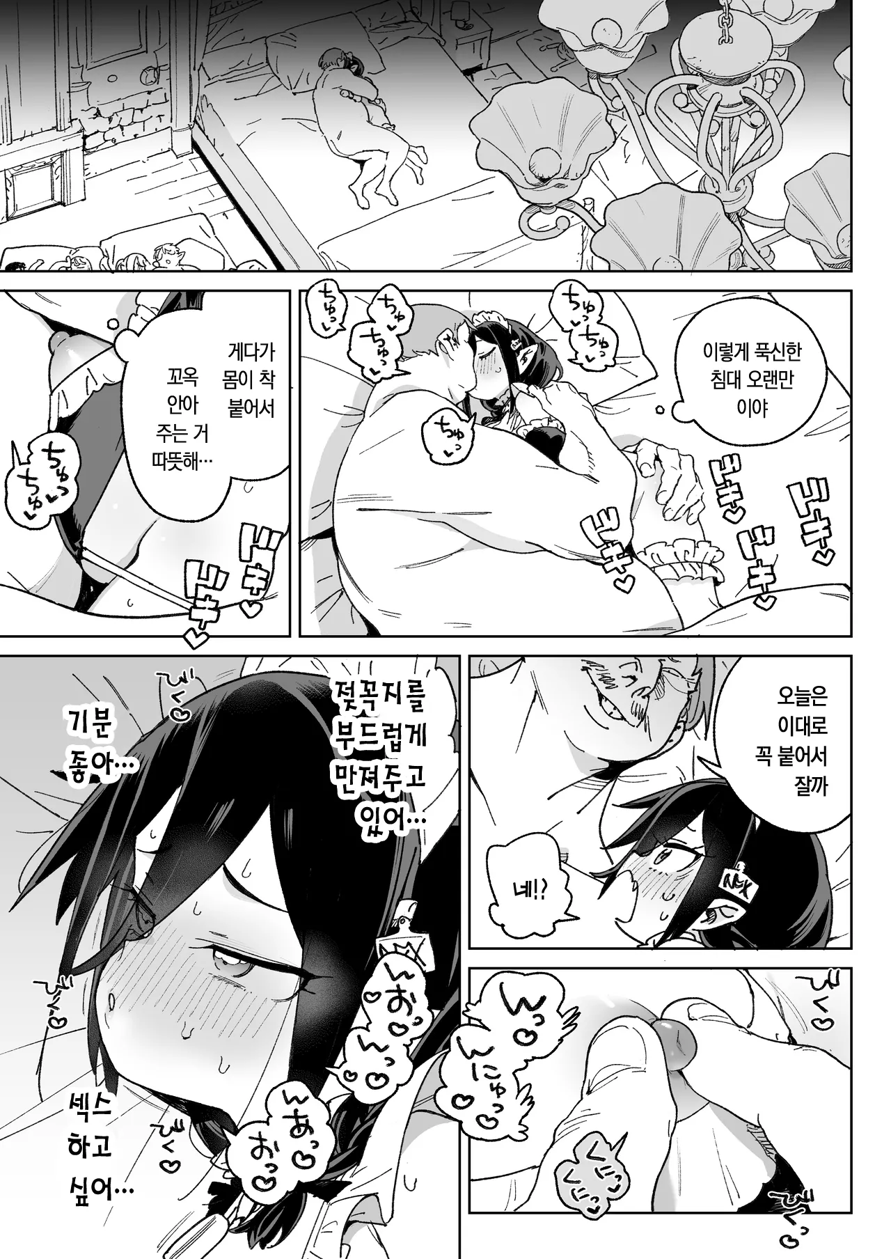 [Meshikutteneru. (Atage)] Mazoku no Mesu Bokujou no Ugoku Oniku no Himitsu ~Kachiku tte Benri de Omoshiroi~ | 마족 암컷 목장에서 일하는 고기의 비밀 ~가축은 편리하고 재밌어~ [Korean] [Digital] Bildnummer 42