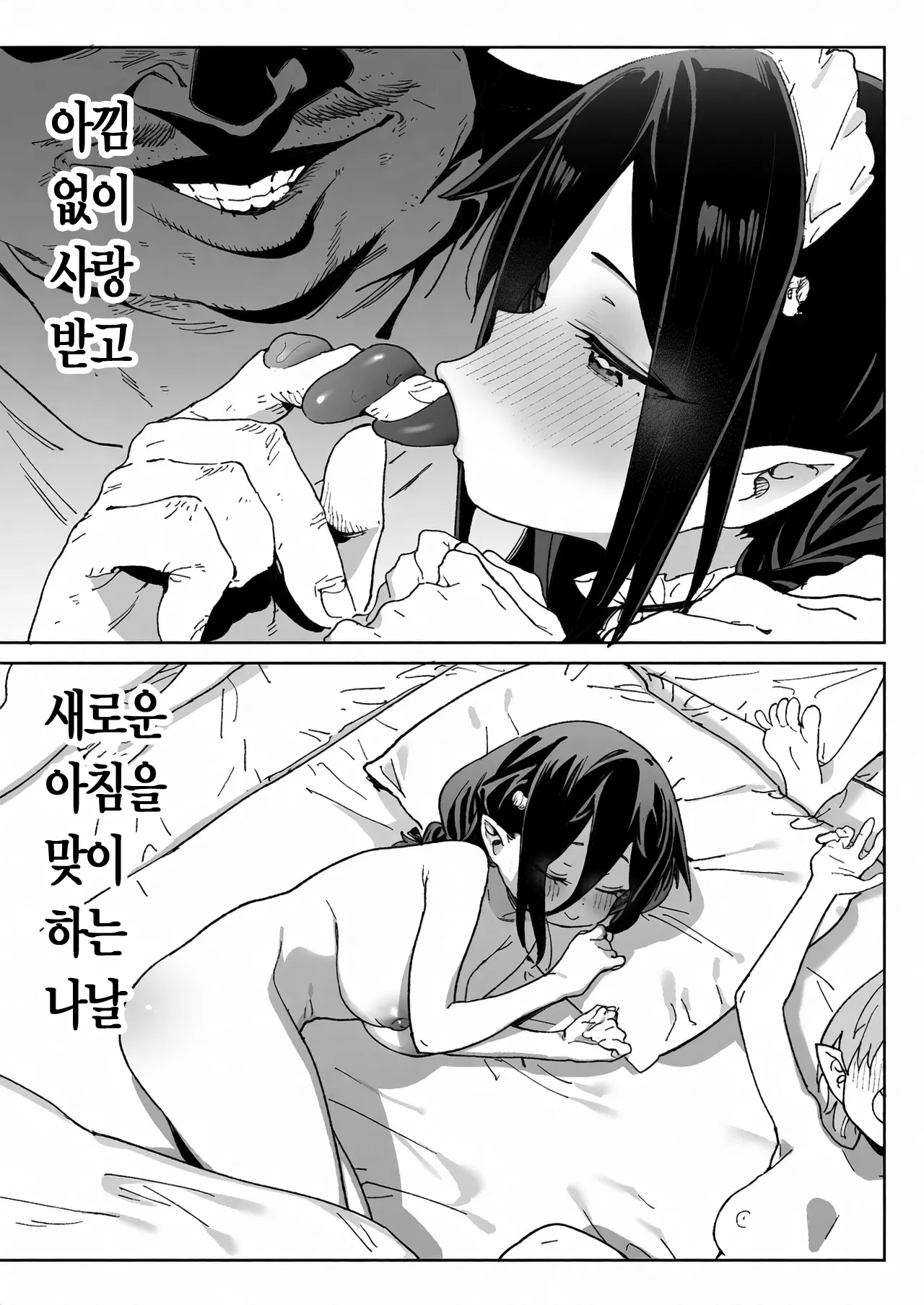 [Meshikutteneru. (Atage)] Mazoku no Mesu Bokujou no Ugoku Oniku no Himitsu ~Kachiku tte Benri de Omoshiroi~ | 마족 암컷 목장에서 일하는 고기의 비밀 ~가축은 편리하고 재밌어~ [Korean] [Digital] Bildnummer 46