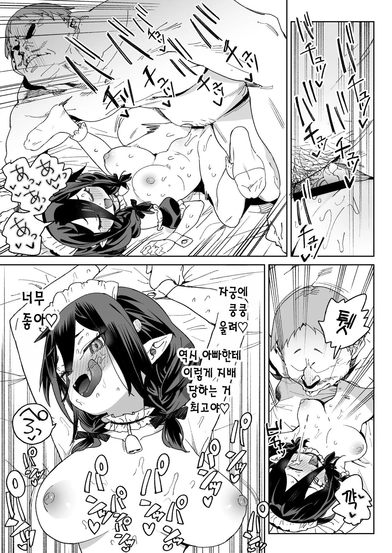 [Meshikutteneru. (Atage)] Mazoku no Mesu Bokujou no Ugoku Oniku no Himitsu ~Kachiku tte Benri de Omoshiroi~ | 마족 암컷 목장에서 일하는 고기의 비밀 ~가축은 편리하고 재밌어~ [Korean] [Digital] Bildnummer 54