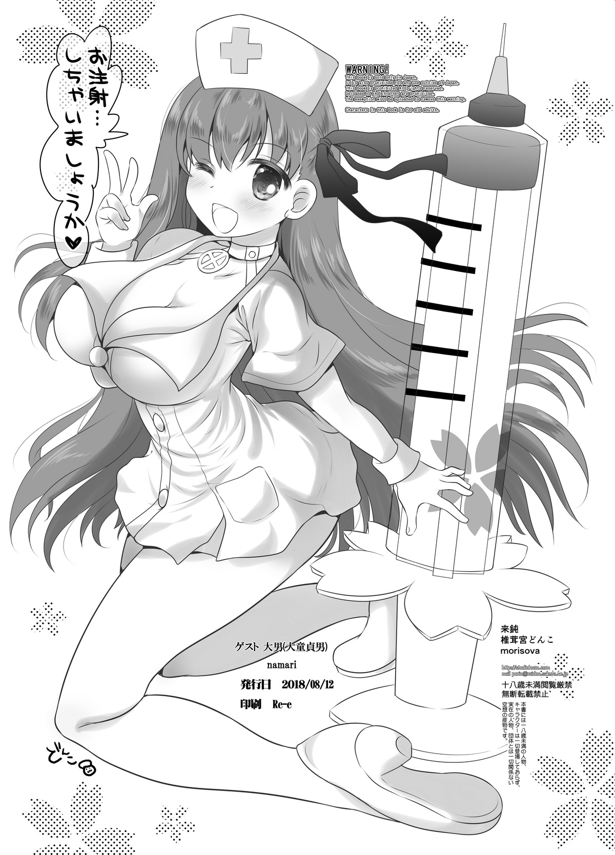 [STUDIO HUAN (Raidon, Shiitakemiya Donco, morisova)] Kyou kara Anata ga Nama Vibe desu yo (Fate/EXTRA CCC) [Digital] imagen número 37