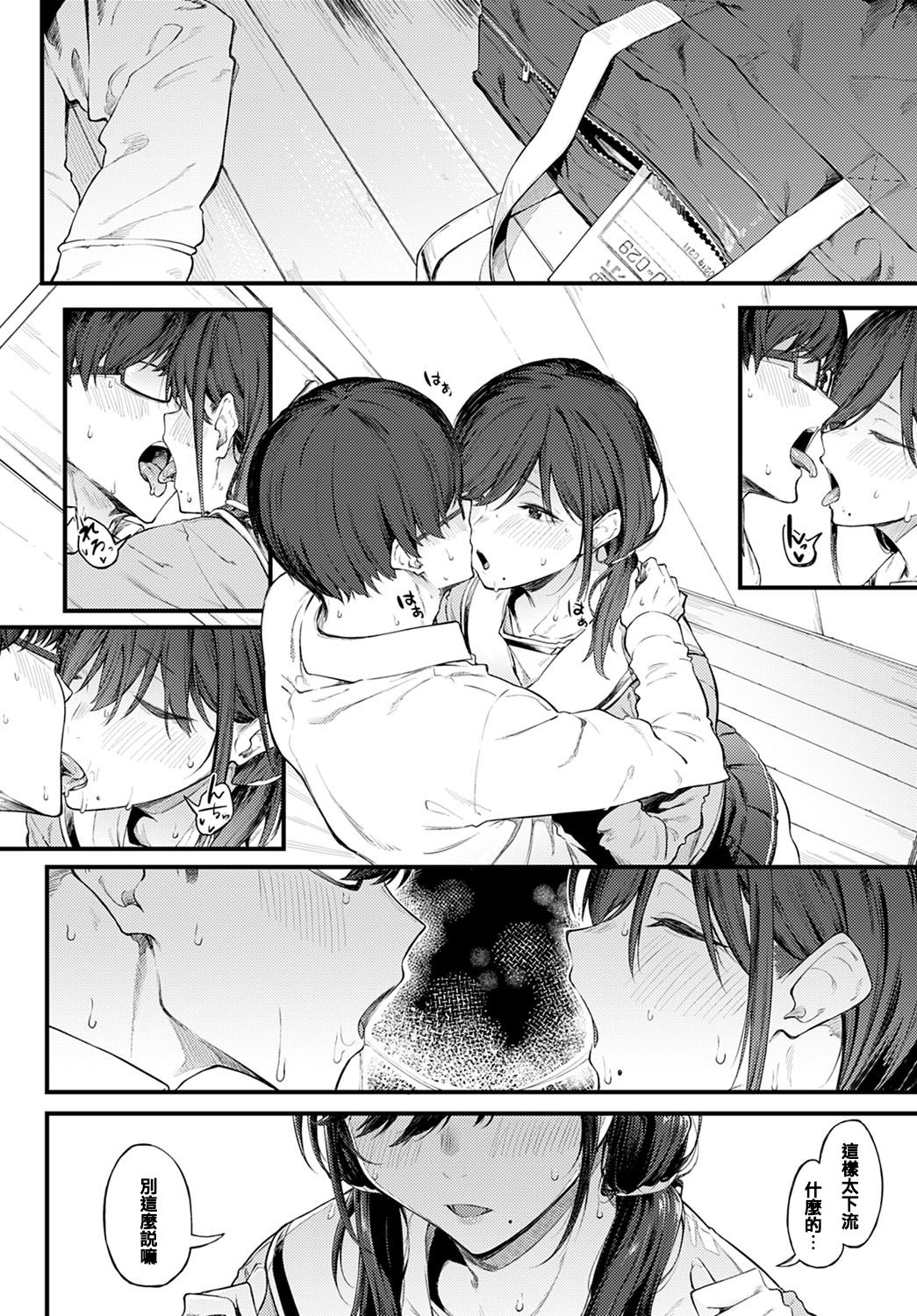 [Spiritus Tarou] Senpai Refrain (COMIC Anthurium 2021-05) [Chinese] [e04a8678翻譯] [Digital] 图片编号 2