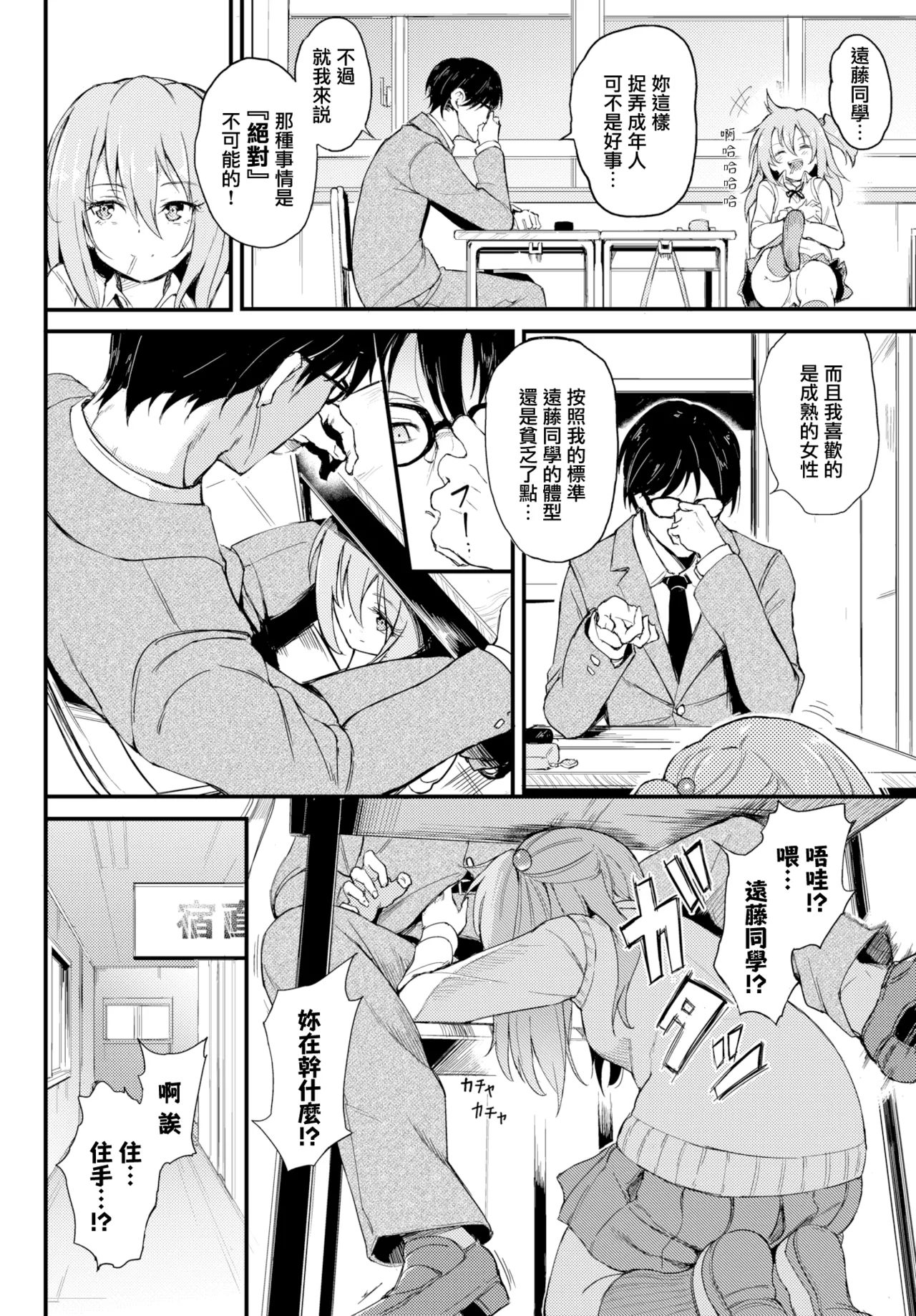 [きょくちょ]らぶりーあいなちゃん1-4[合集][中国翻訳] 图片编号 5