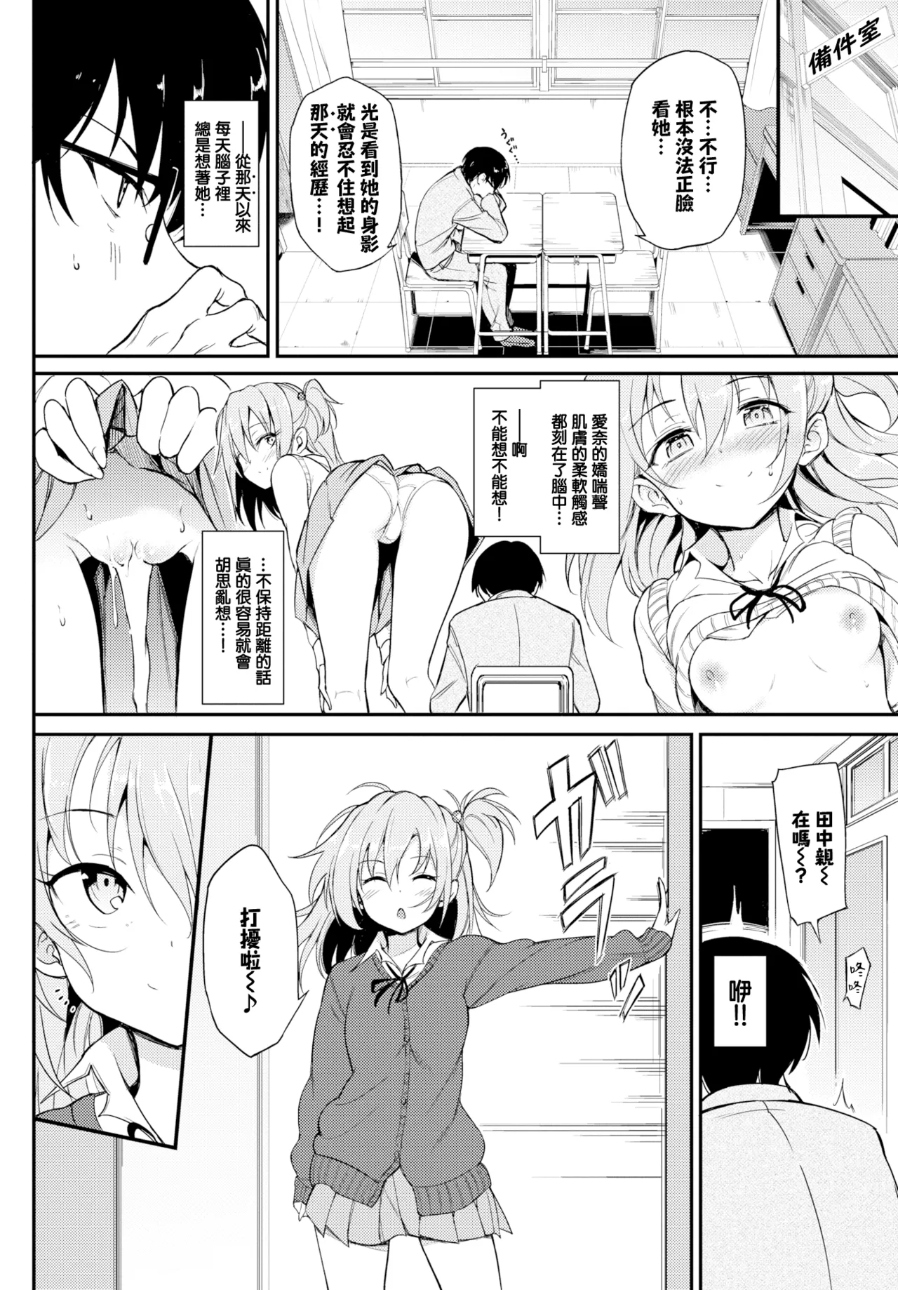 [きょくちょ]らぶりーあいなちゃん1-4[合集][中国翻訳] 图片编号 27