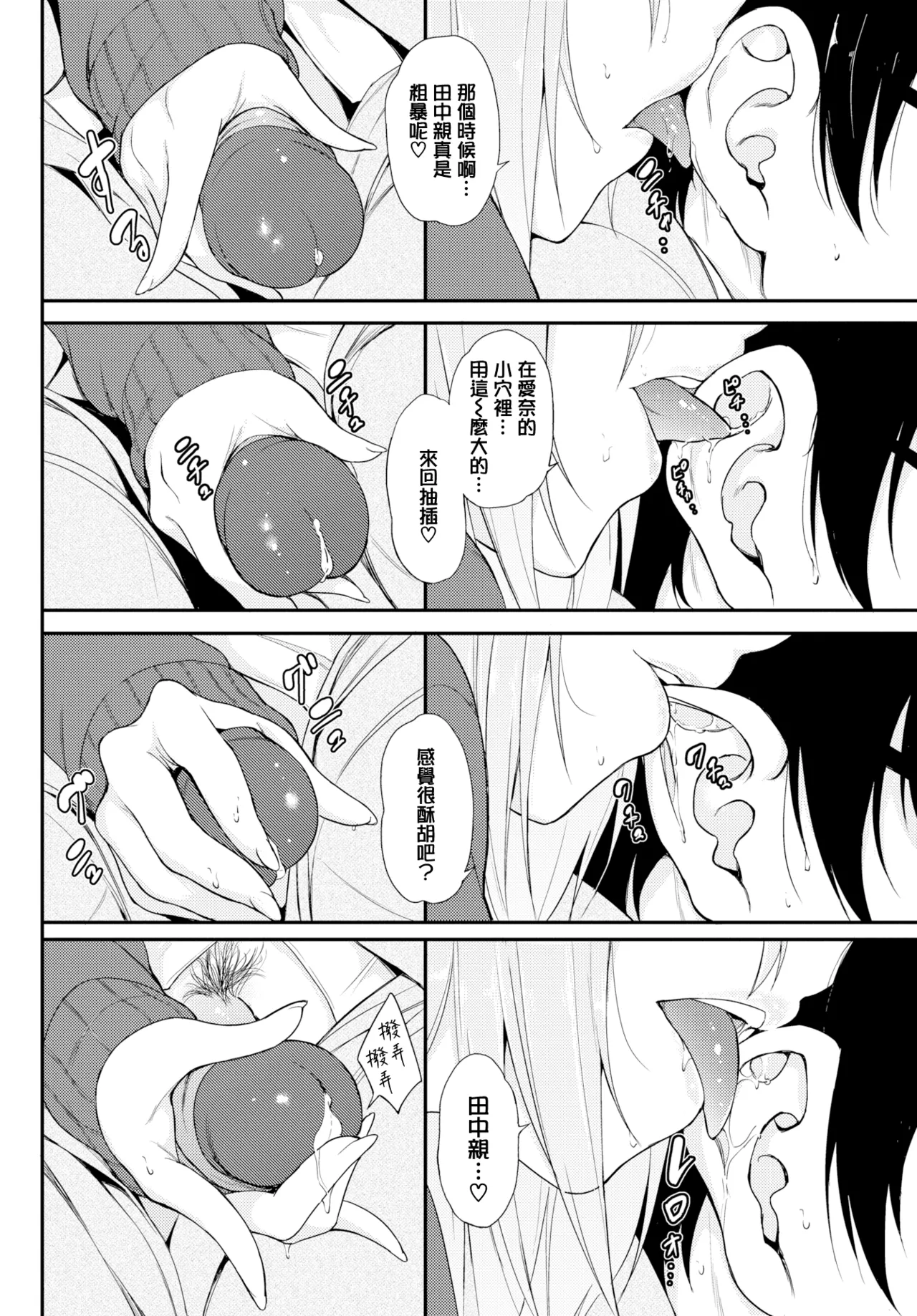 [きょくちょ]らぶりーあいなちゃん1-4[合集][中国翻訳] 图片编号 31